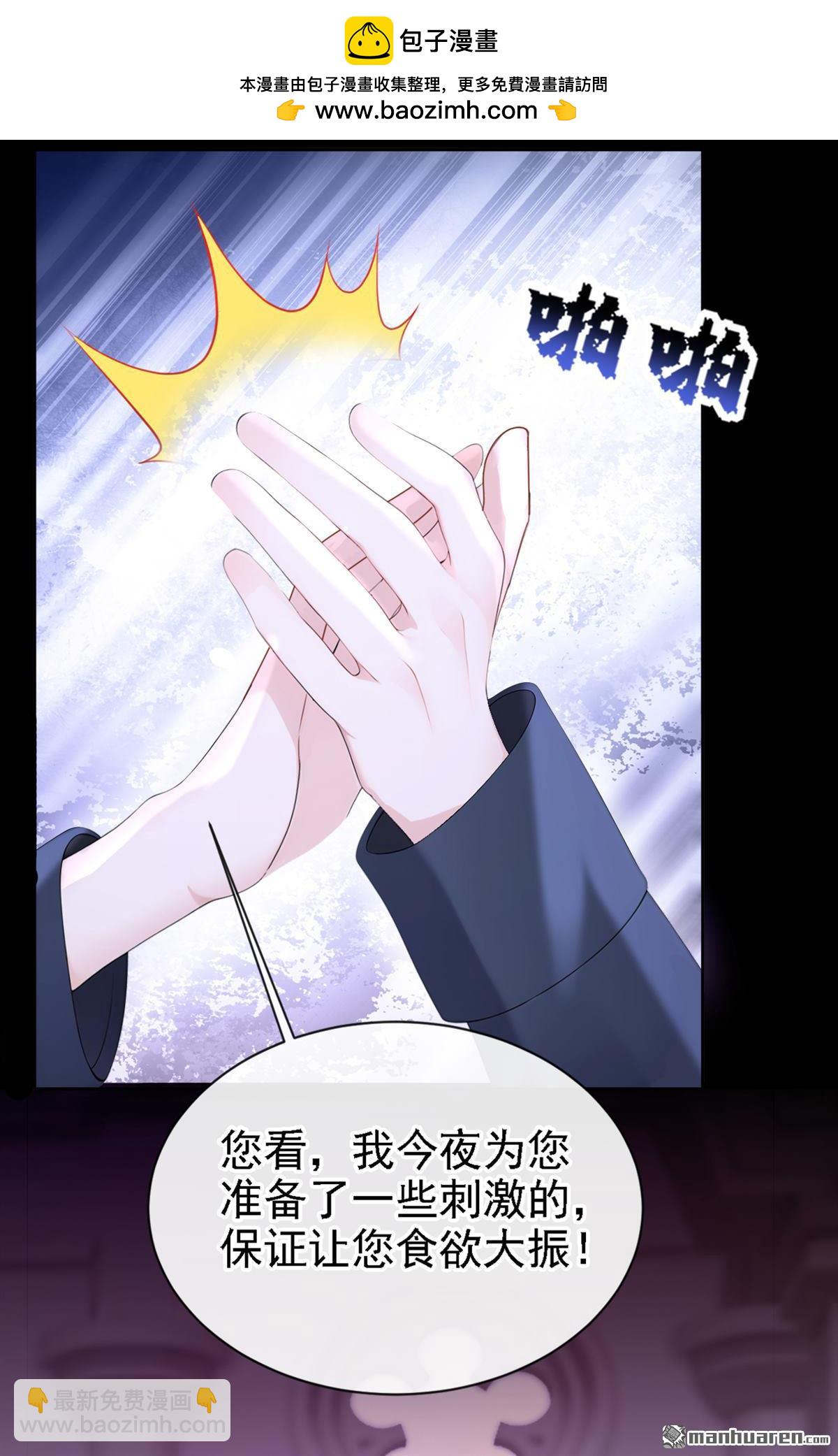 🍕快穿：宿主她一心求死 第134回 原主竟是吃货 第39页