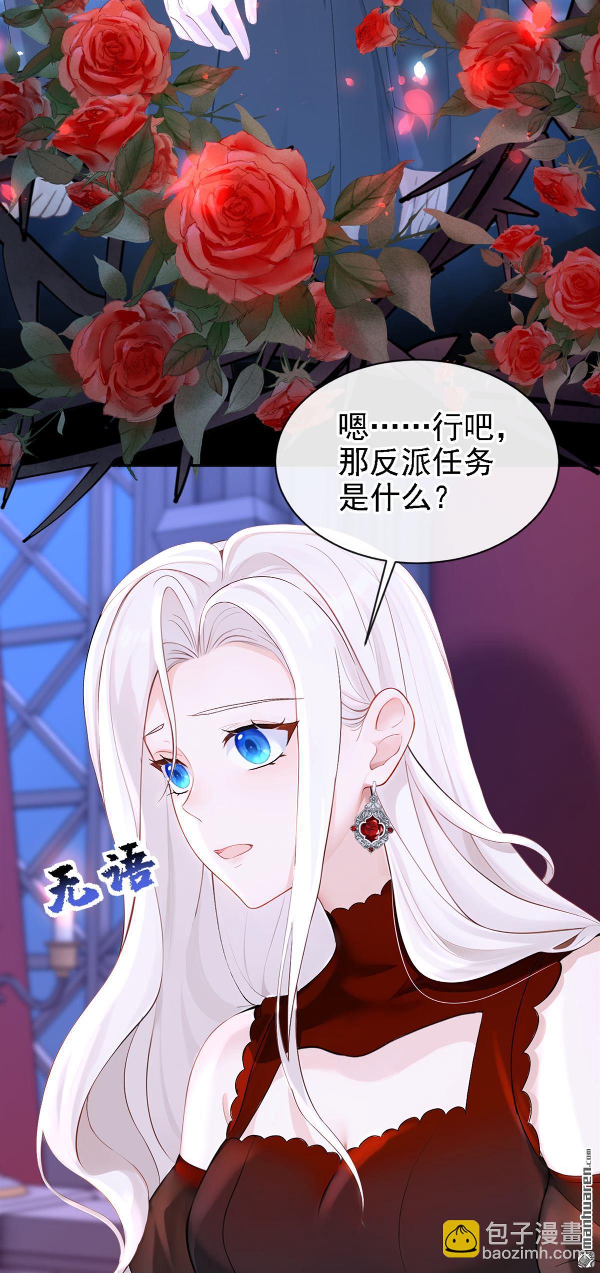 🍕快穿：宿主她一心求死 第134回 原主竟是吃货 第4页