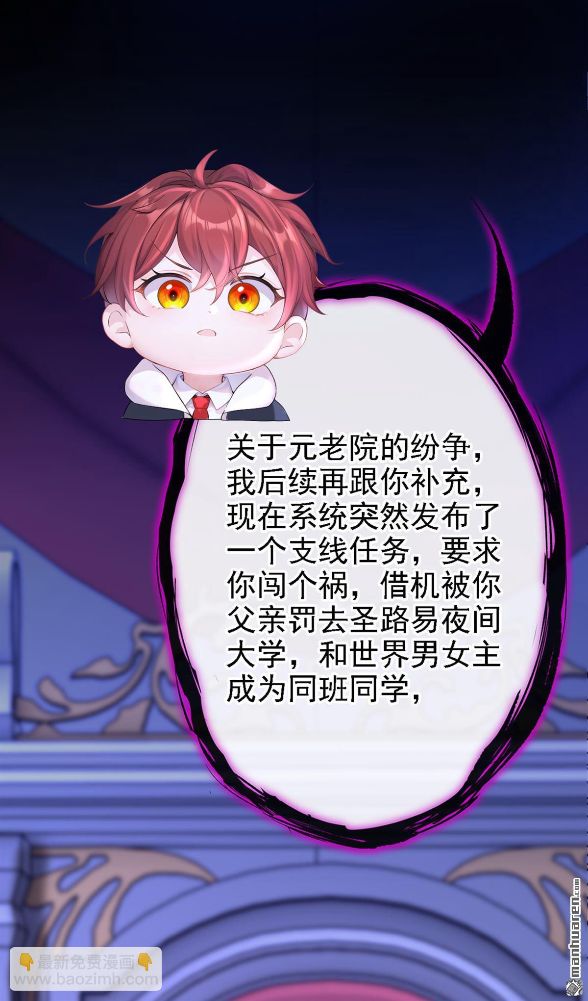 🍕快穿：宿主她一心求死 第134回 原主竟是吃货 第7页