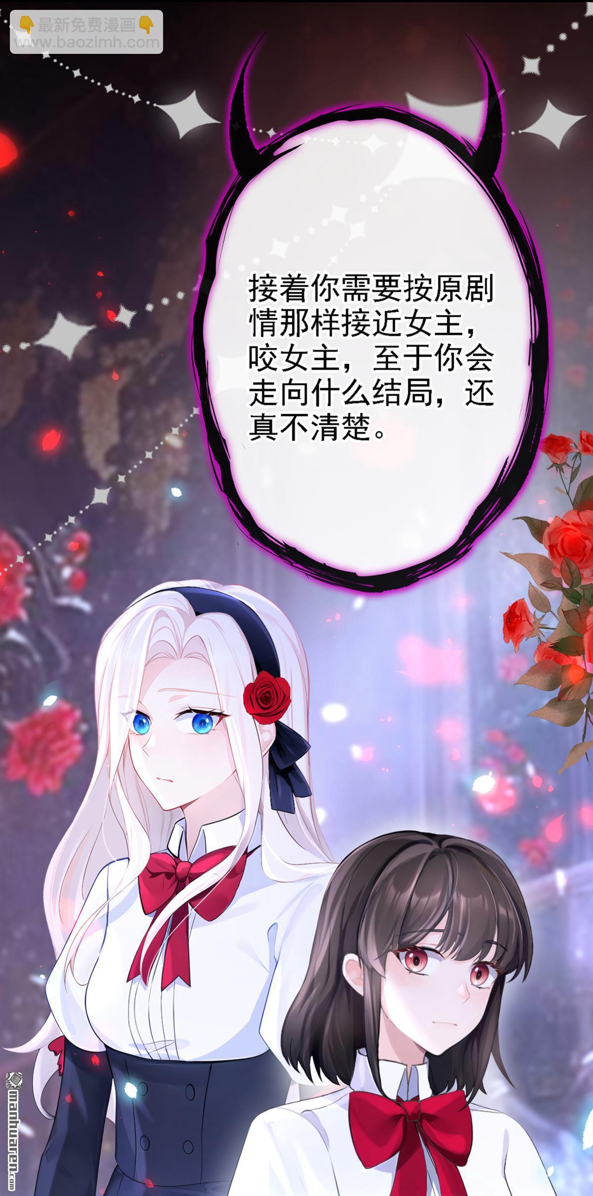 🍕快穿：宿主她一心求死 第134回 原主竟是吃货 第9页