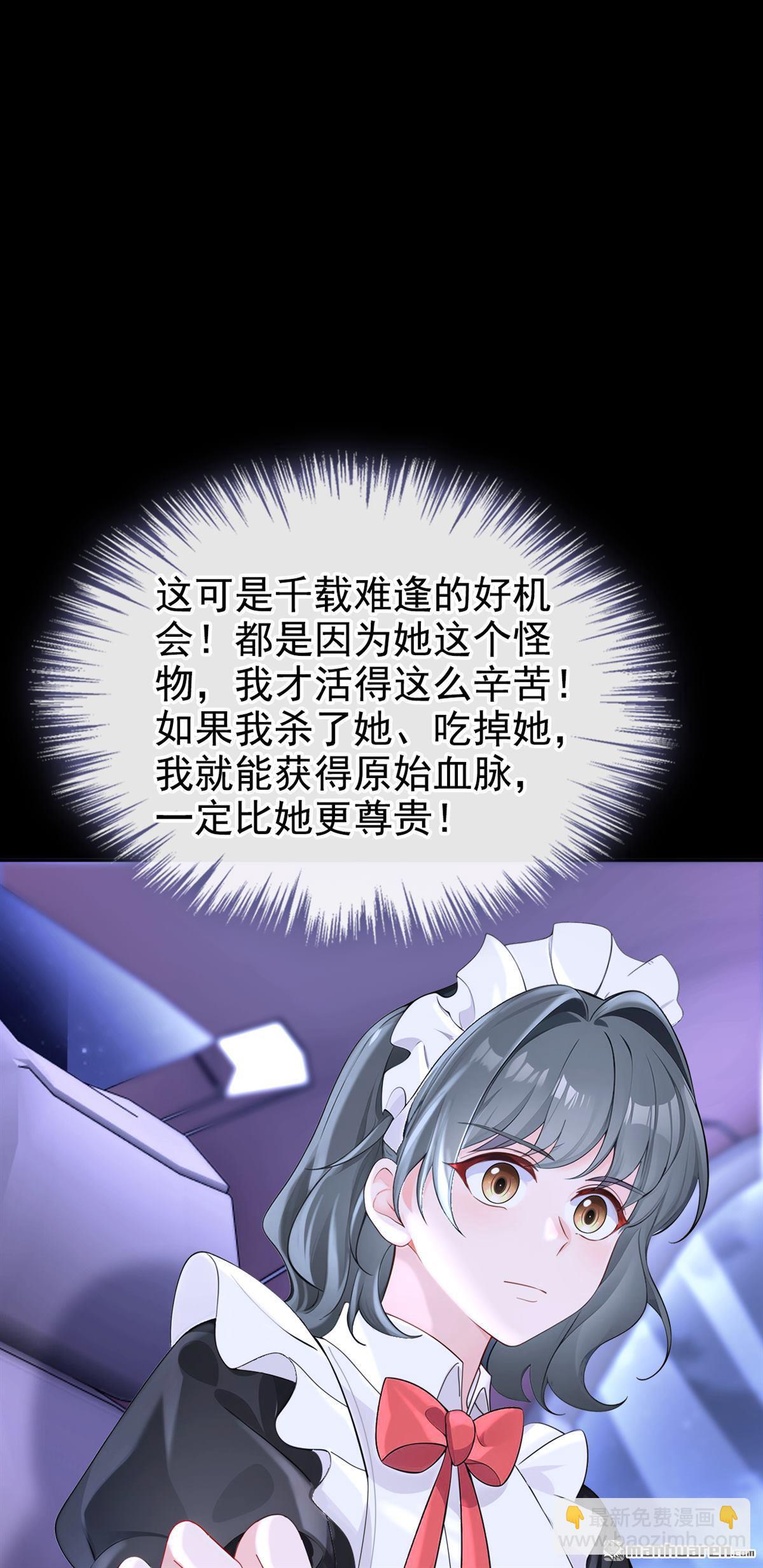 🍕快穿：宿主她一心求死 第136回 是你太蠢了！ 第11页