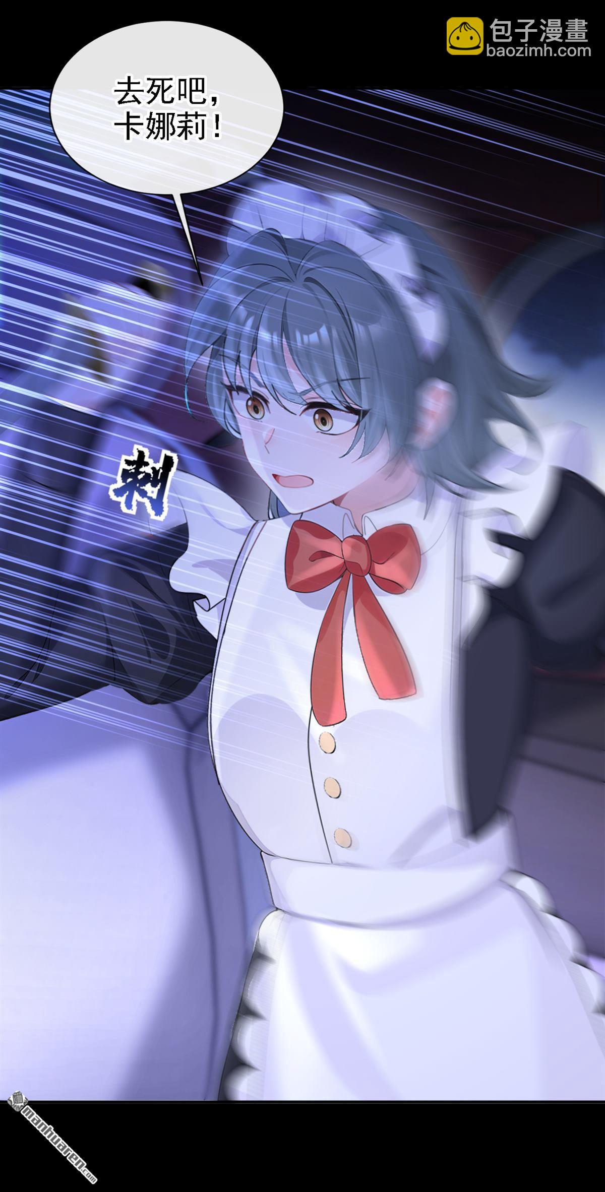🍕快穿：宿主她一心求死 第136回 是你太蠢了！ 第13页