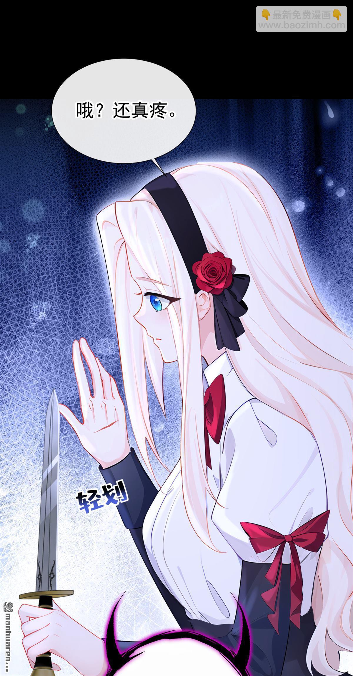 🍕快穿：宿主她一心求死 第136回 是你太蠢了！ 第17页
