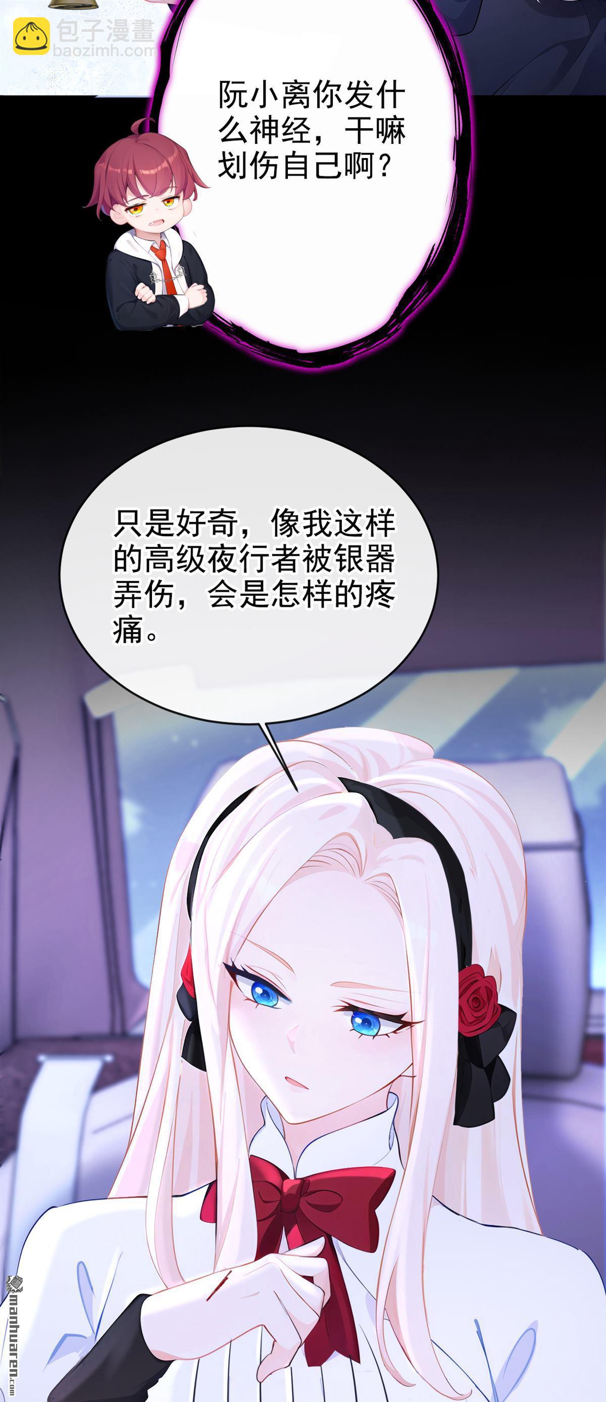🍕快穿：宿主她一心求死 第136回 是你太蠢了！ 第18页