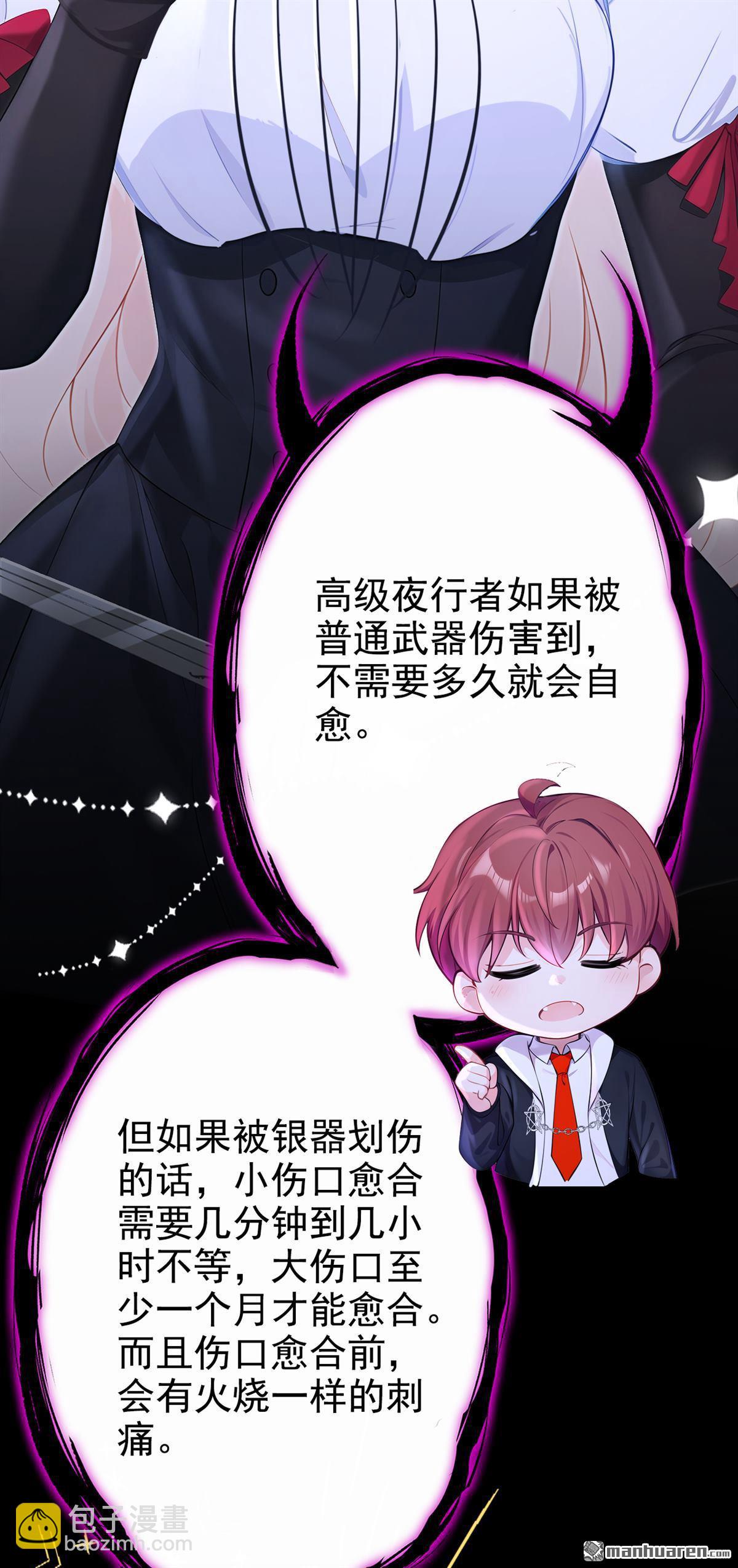 🍕快穿：宿主她一心求死 第136回 是你太蠢了！ 第19页
