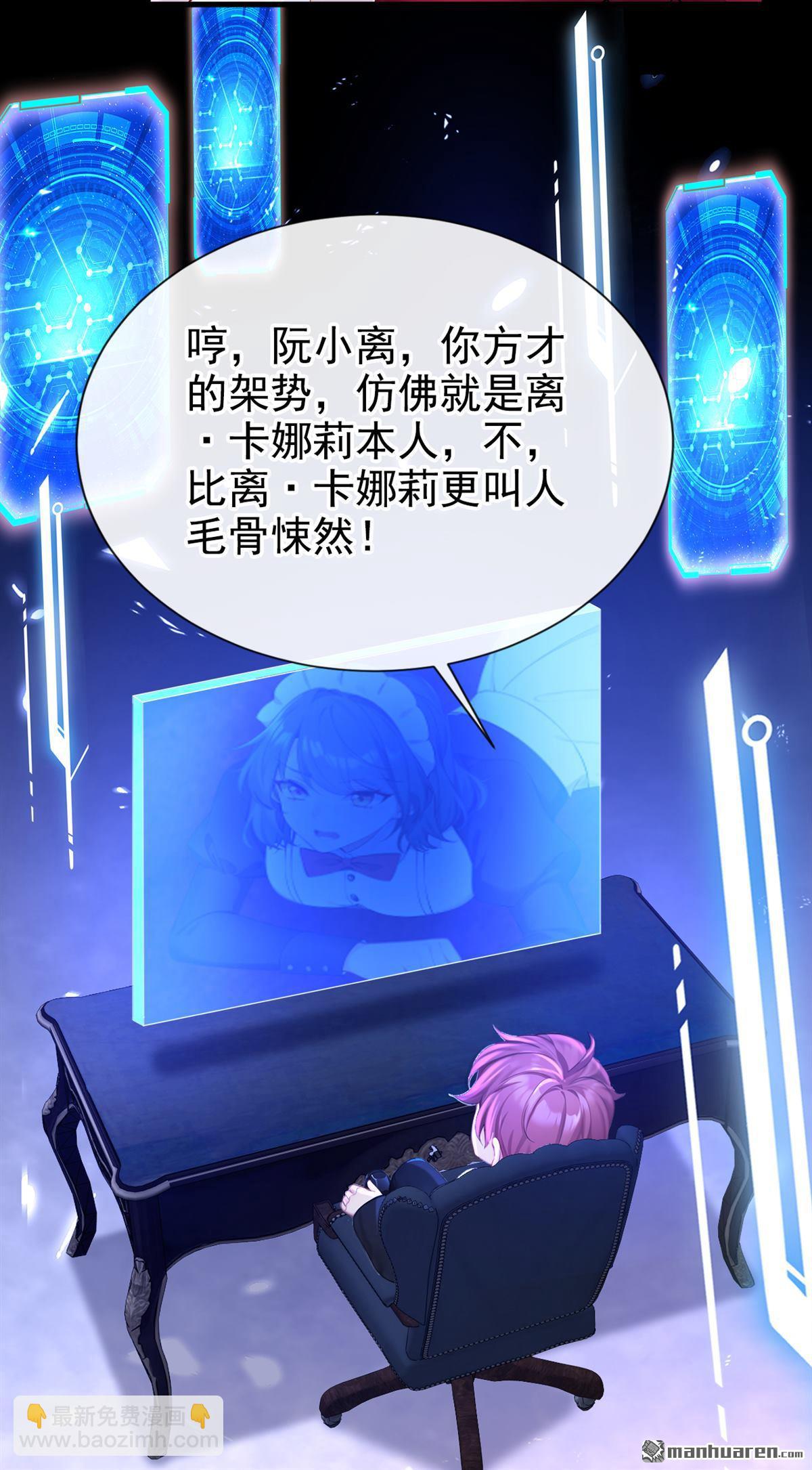 🍕快穿：宿主她一心求死 第136回 是你太蠢了！ 第27页