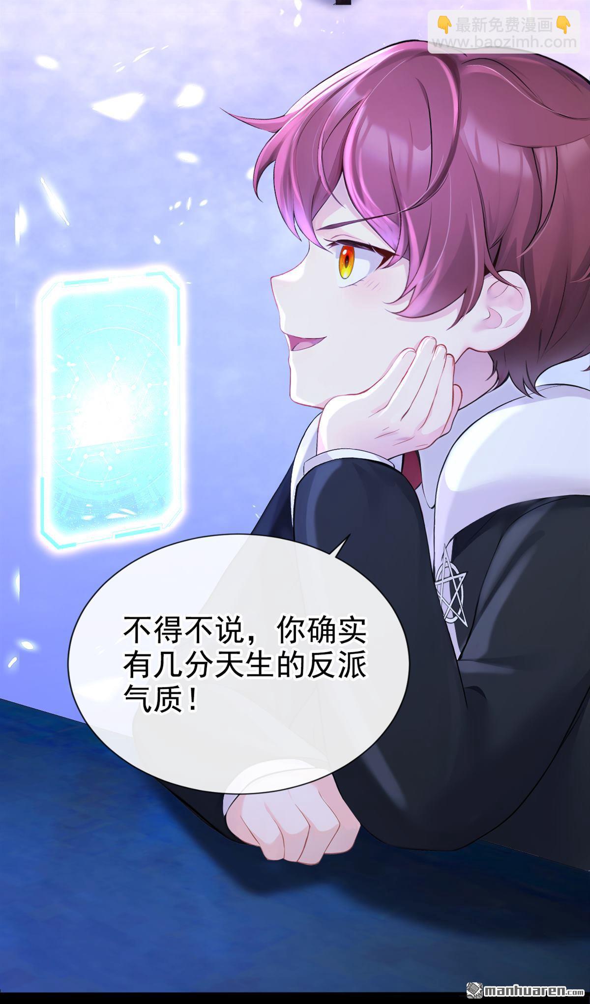 🍕快穿：宿主她一心求死 第136回 是你太蠢了！ 第28页