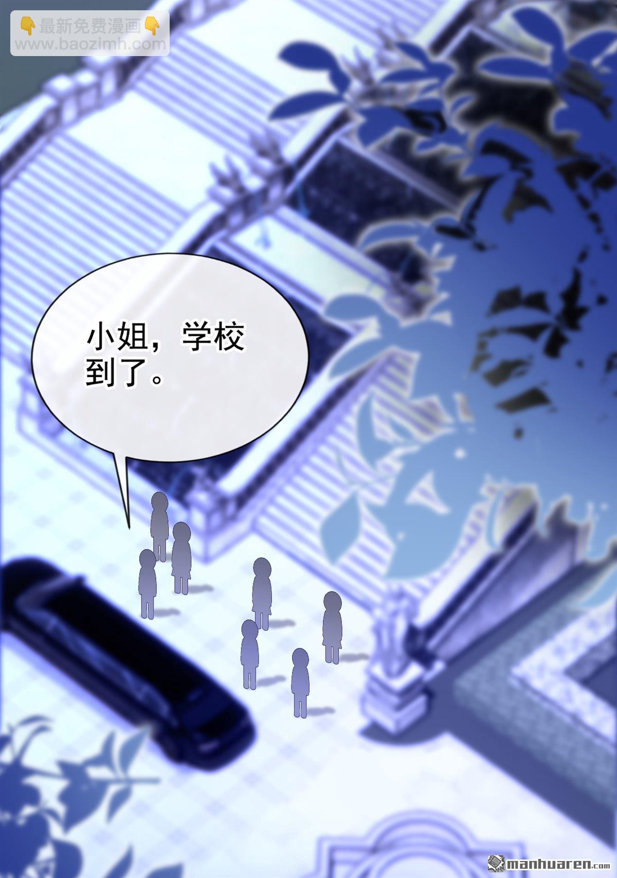 🍕快穿：宿主她一心求死 第136回 是你太蠢了！ 第30页