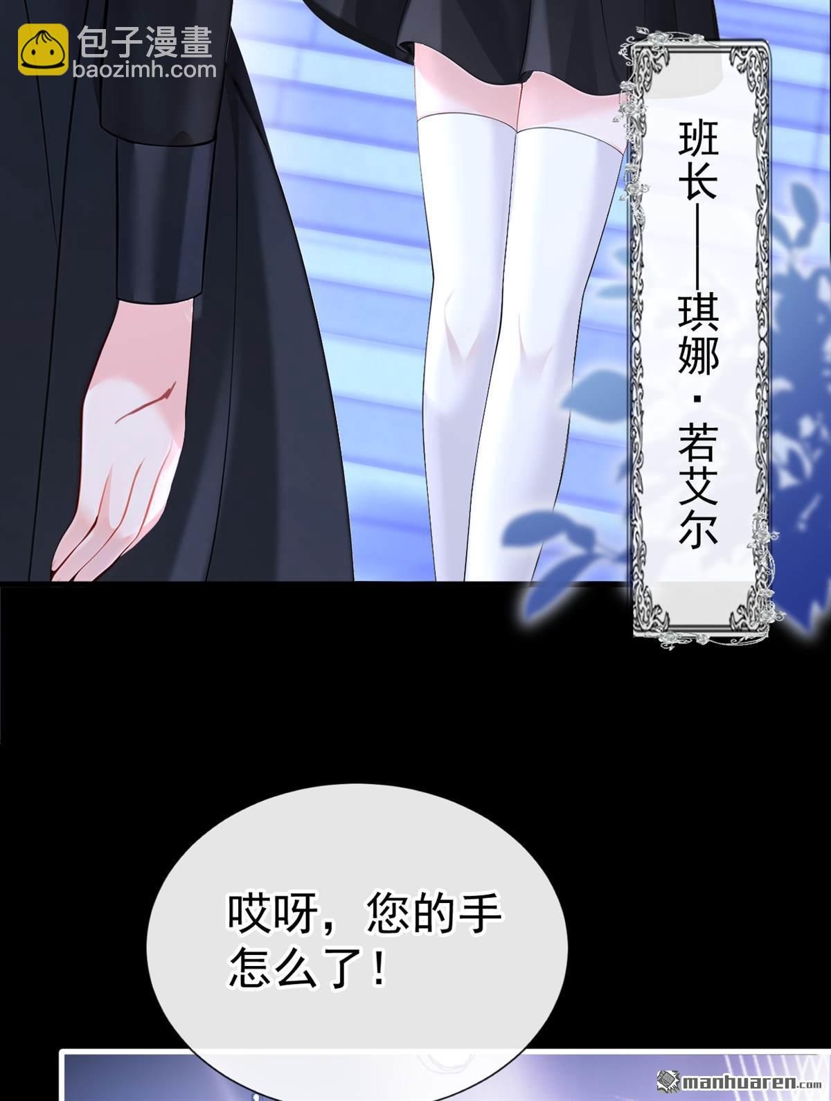 🍕快穿：宿主她一心求死 第136回 是你太蠢了！ 第37页
