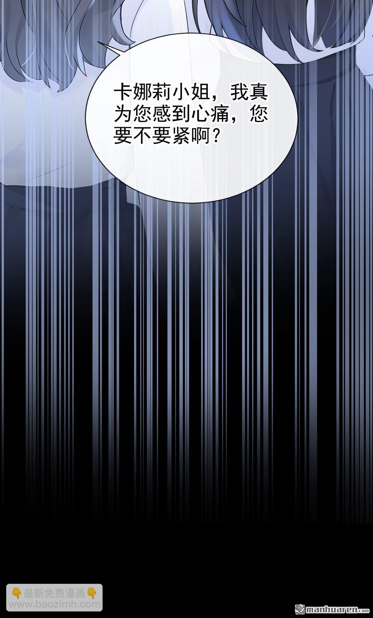 🍕快穿：宿主她一心求死 第136回 是你太蠢了！ 第41页