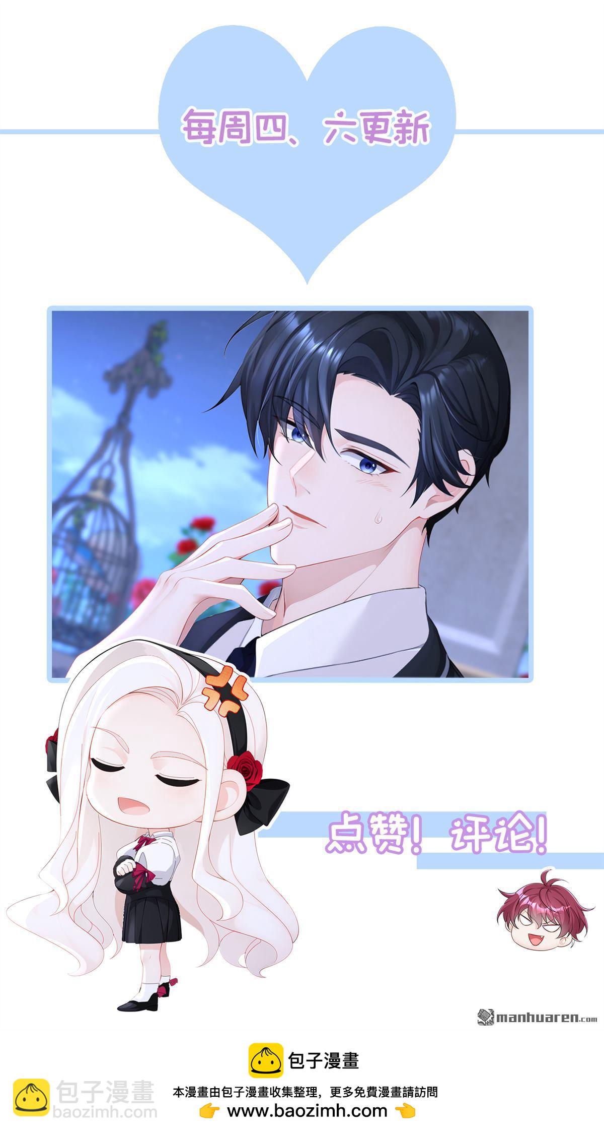 🍕快穿：宿主她一心求死 第136回 是你太蠢了！ 第42页