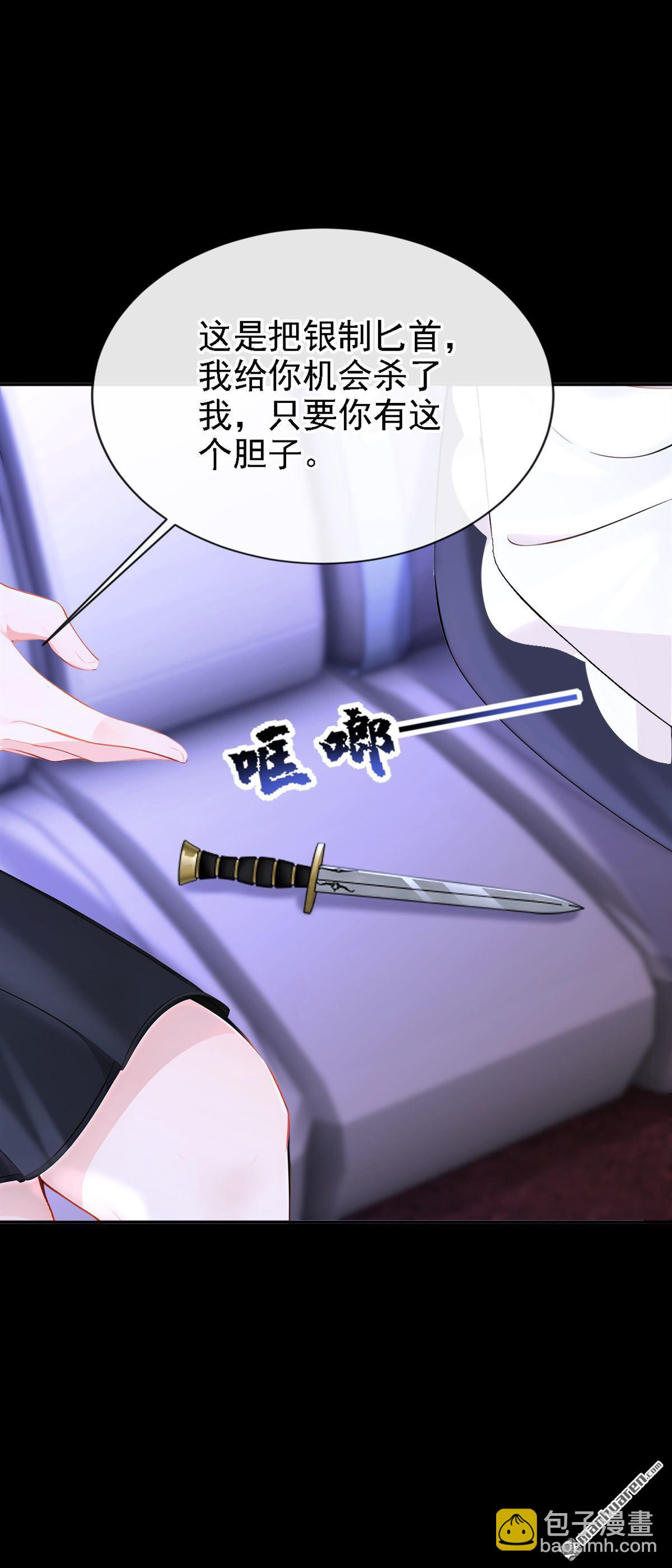 🍕快穿：宿主她一心求死 第136回 是你太蠢了！ 第9页