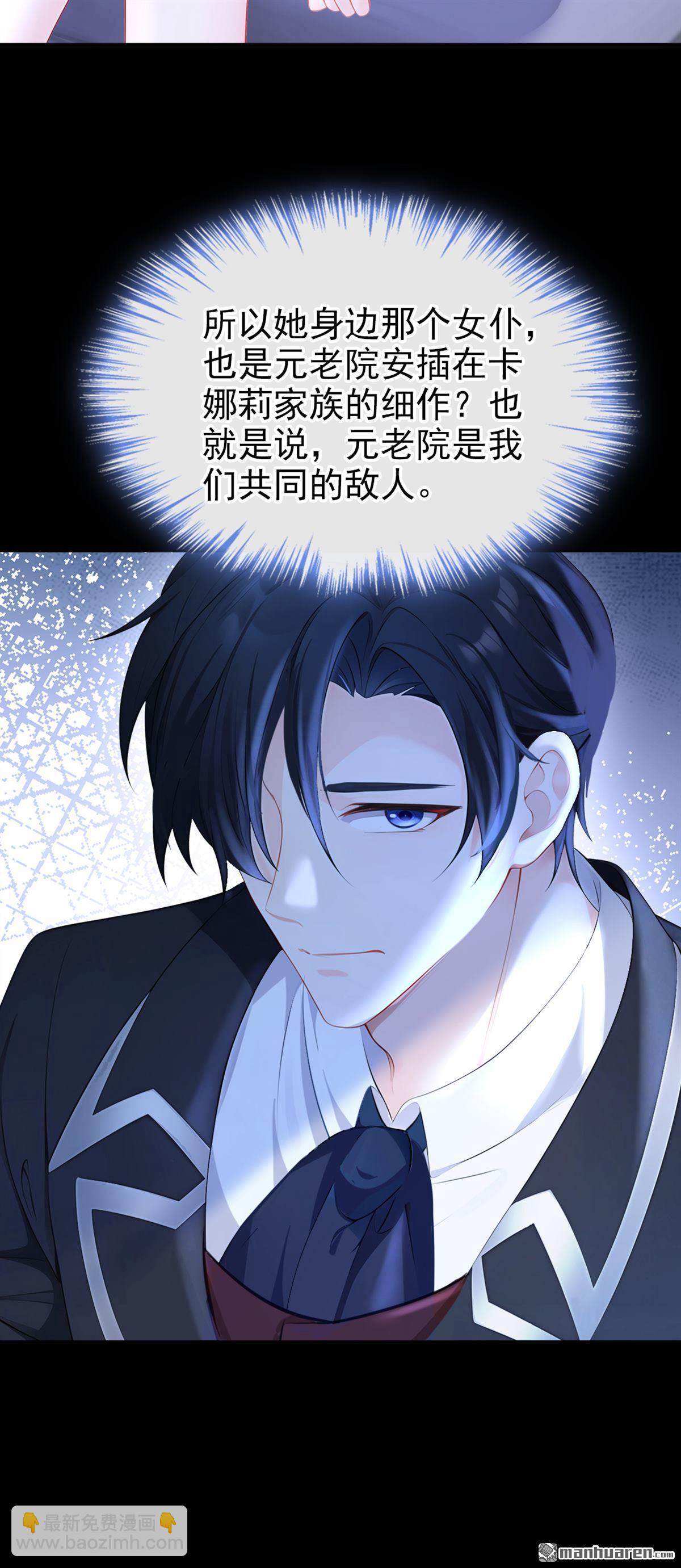 🍕快穿：宿主她一心求死 第138回 一直装，不累吗？ 第11页
