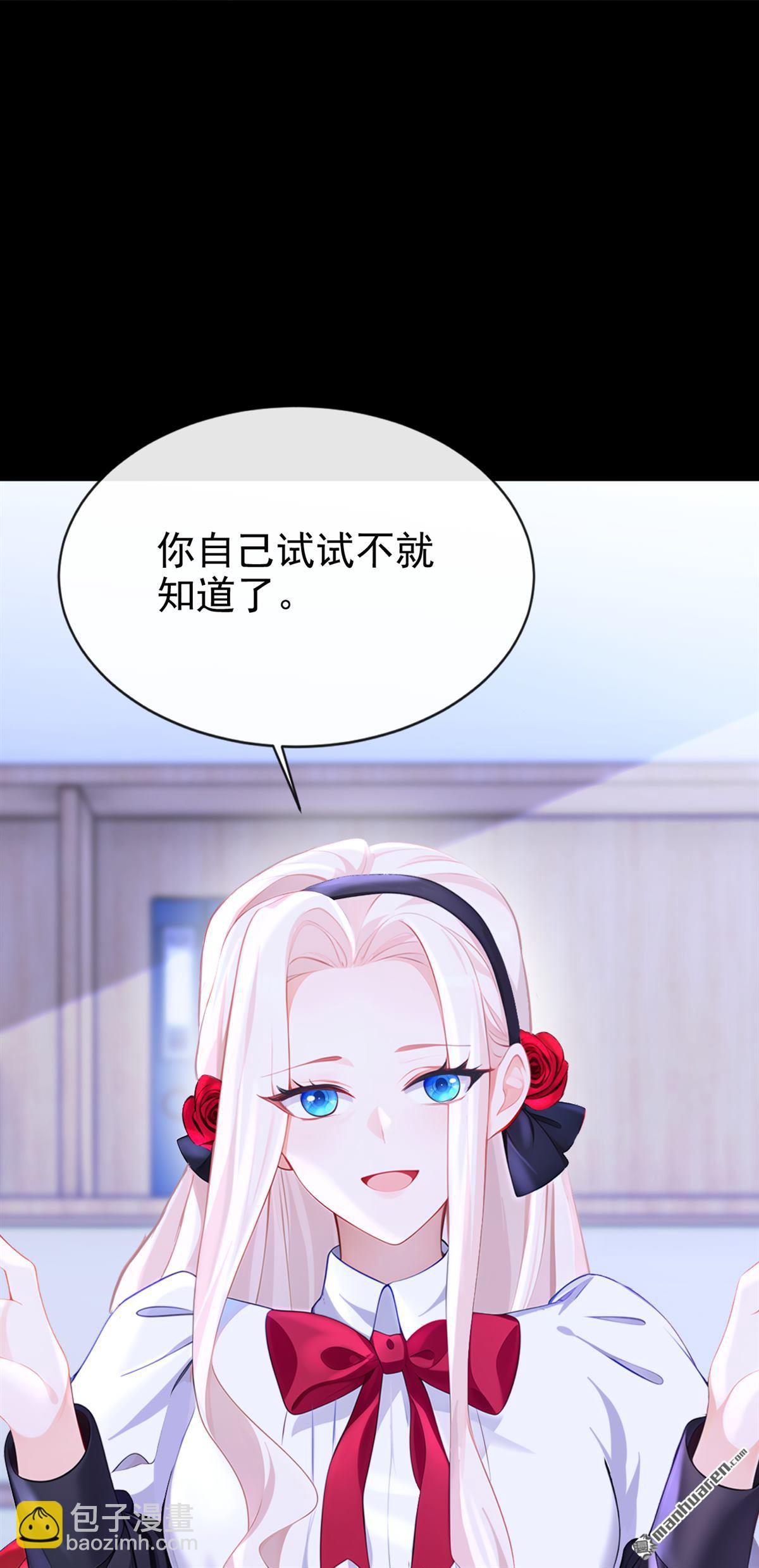 🍕快穿：宿主她一心求死 第138回 一直装，不累吗？ 第13页