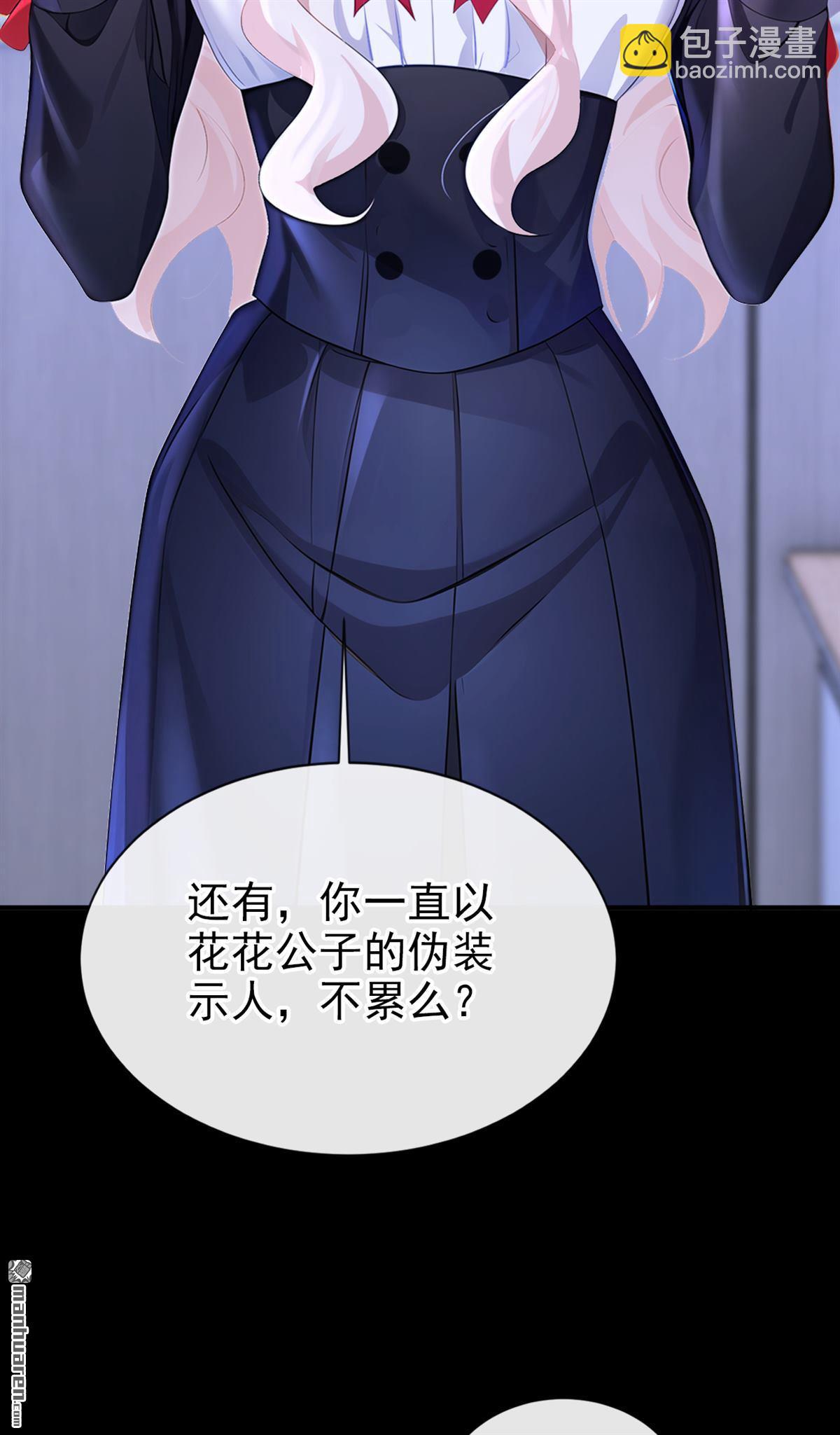 🍕快穿：宿主她一心求死 第138回 一直装，不累吗？ 第14页