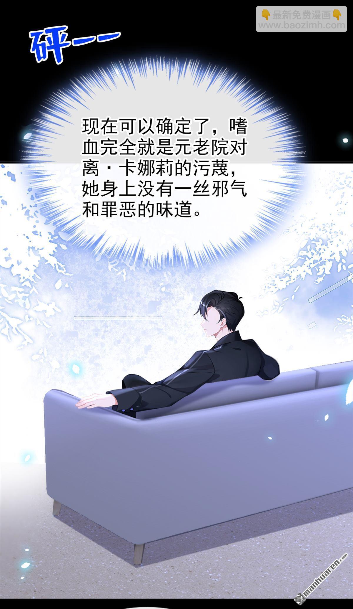 🍕快穿：宿主她一心求死 第138回 一直装，不累吗？ 第17页