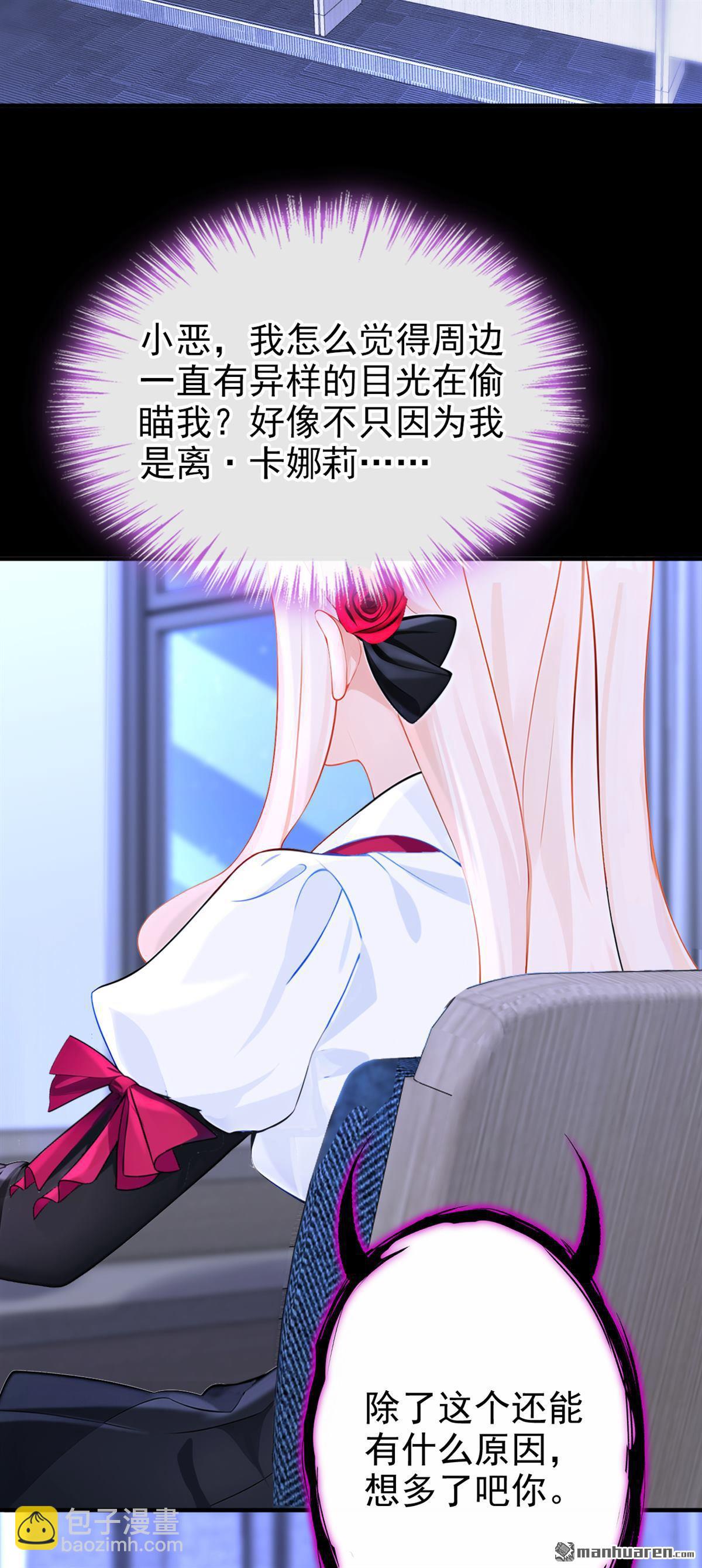 🍕快穿：宿主她一心求死 第138回 一直装，不累吗？ 第20页