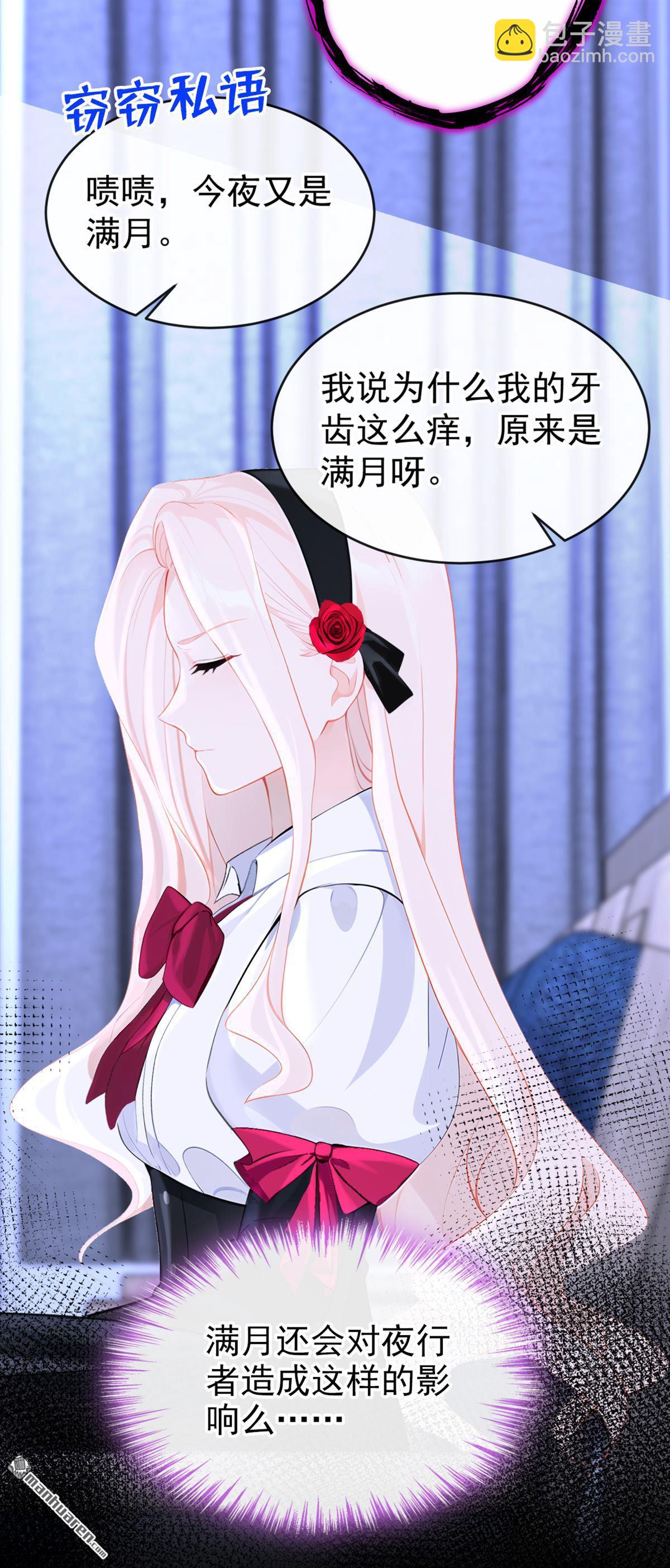 🍕快穿：宿主她一心求死 第138回 一直装，不累吗？ 第21页