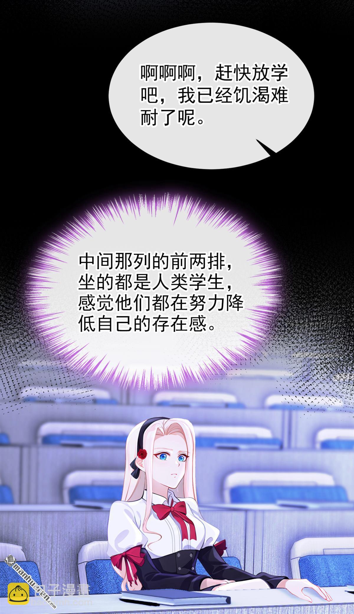 🍕快穿：宿主她一心求死 第138回 一直装，不累吗？ 第22页