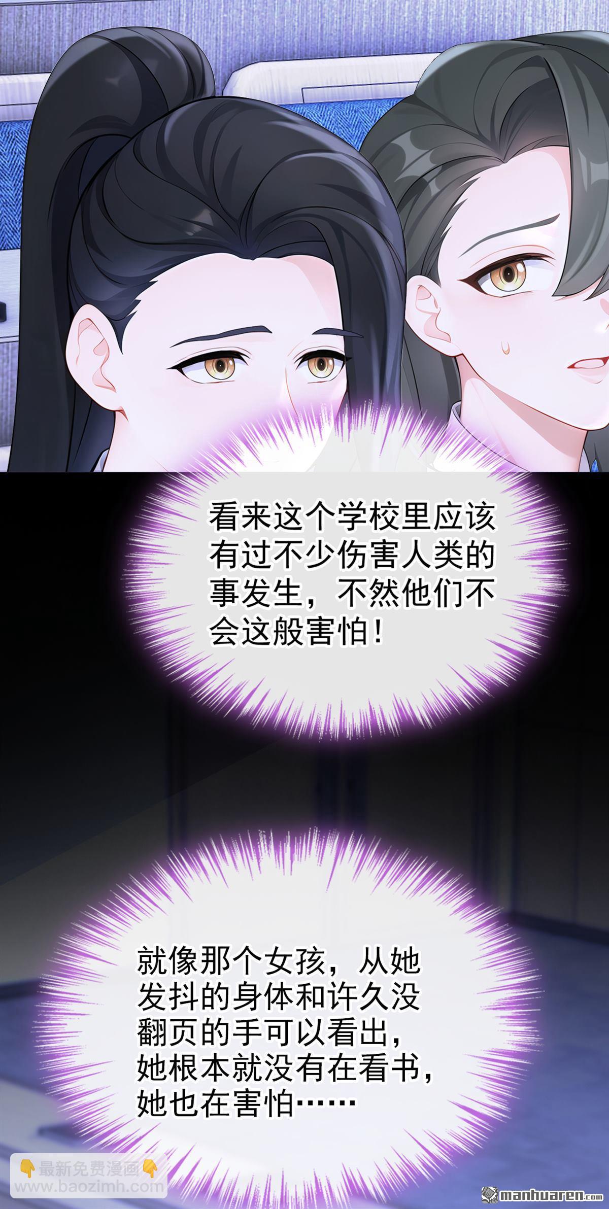 🍕快穿：宿主她一心求死 第138回 一直装，不累吗？ 第23页