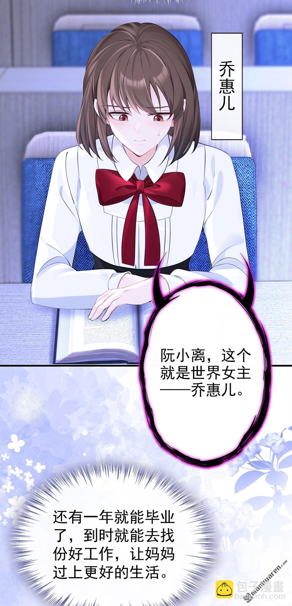 🍕快穿：宿主她一心求死 第138回 一直装，不累吗？ 第25页