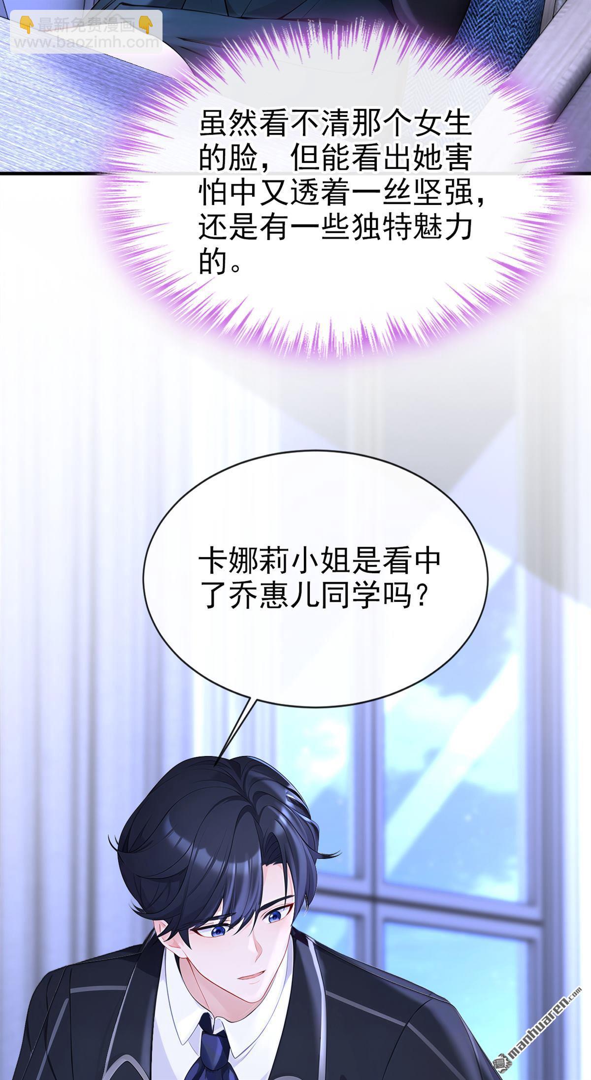 🍕快穿：宿主她一心求死 第138回 一直装，不累吗？ 第28页