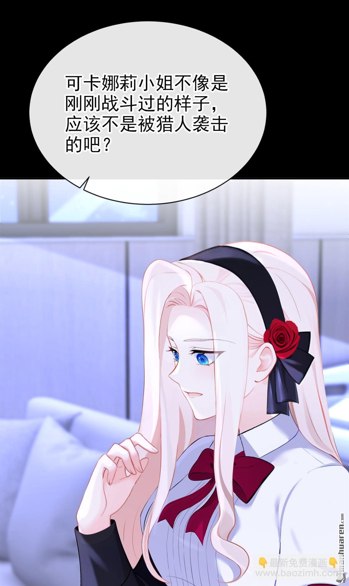 🍕快穿：宿主她一心求死 第138回 一直装，不累吗？ 第3页