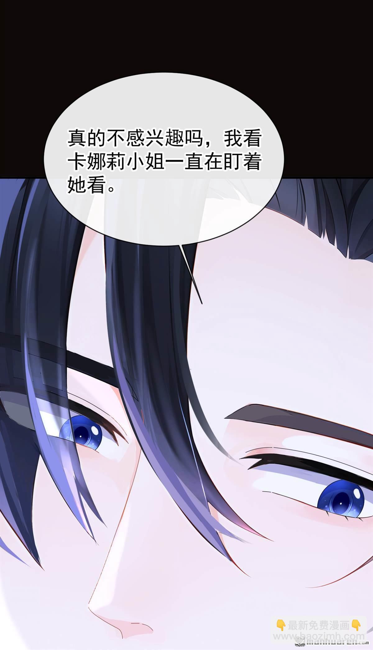 🍕快穿：宿主她一心求死 第138回 一直装，不累吗？ 第35页