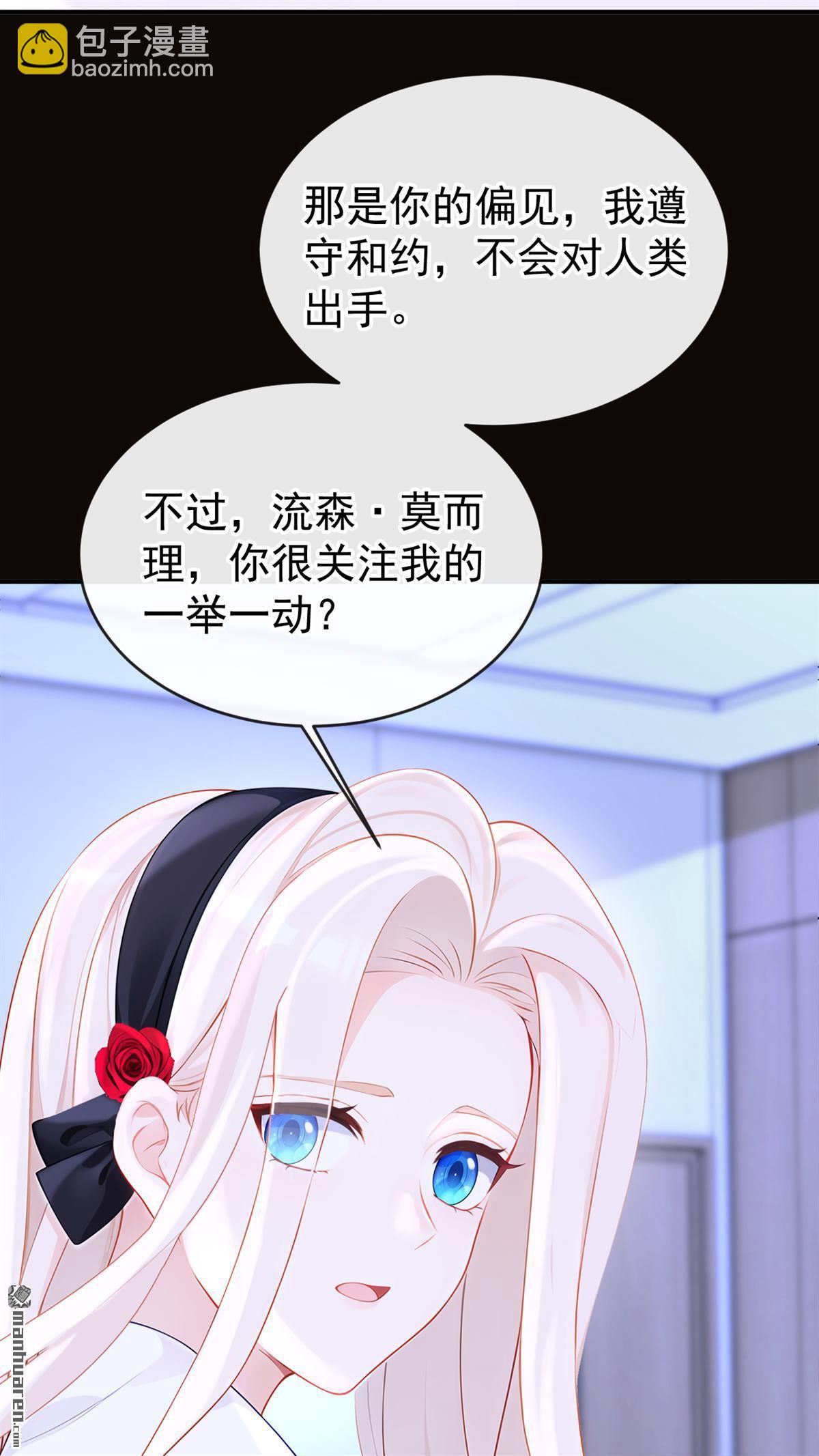🍕快穿：宿主她一心求死 第138回 一直装，不累吗？ 第36页
