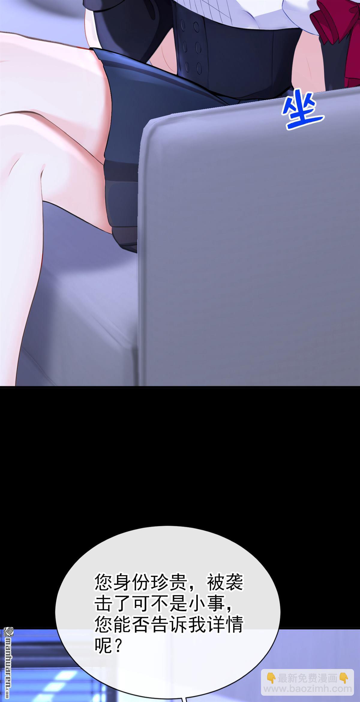 🍕快穿：宿主她一心求死 第138回 一直装，不累吗？ 第4页