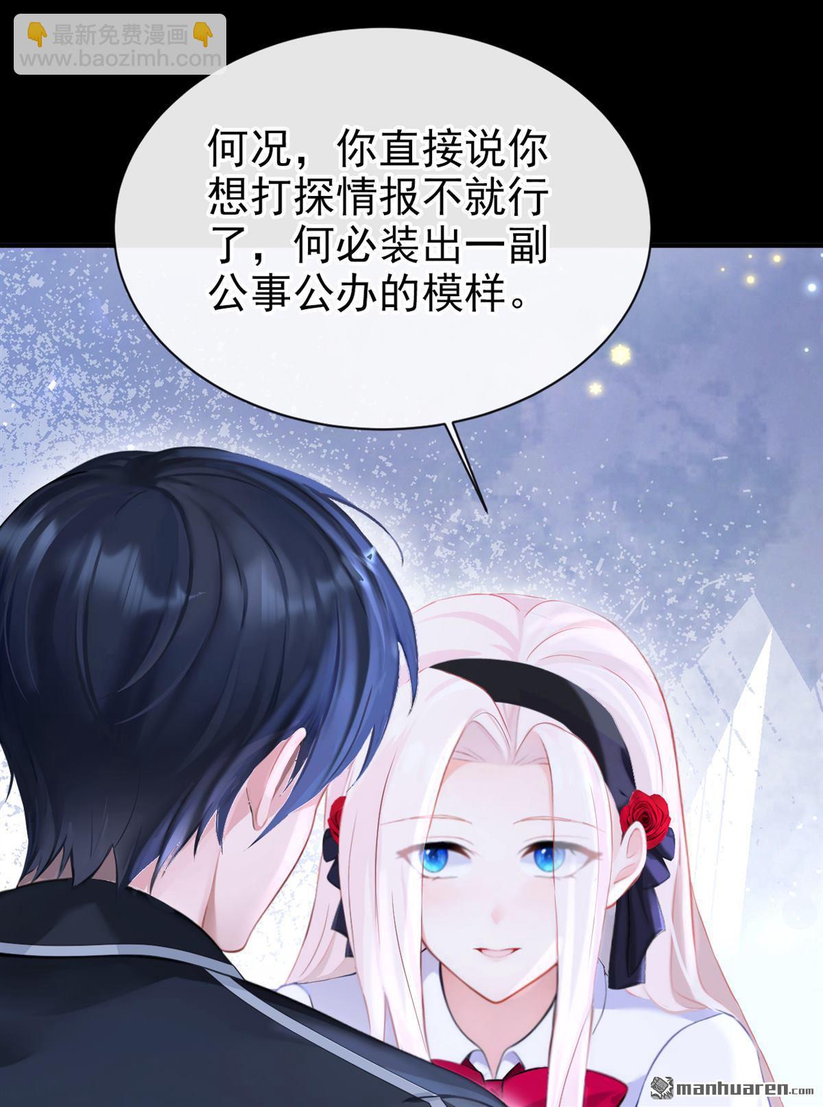 🍕快穿：宿主她一心求死 第138回 一直装，不累吗？ 第7页