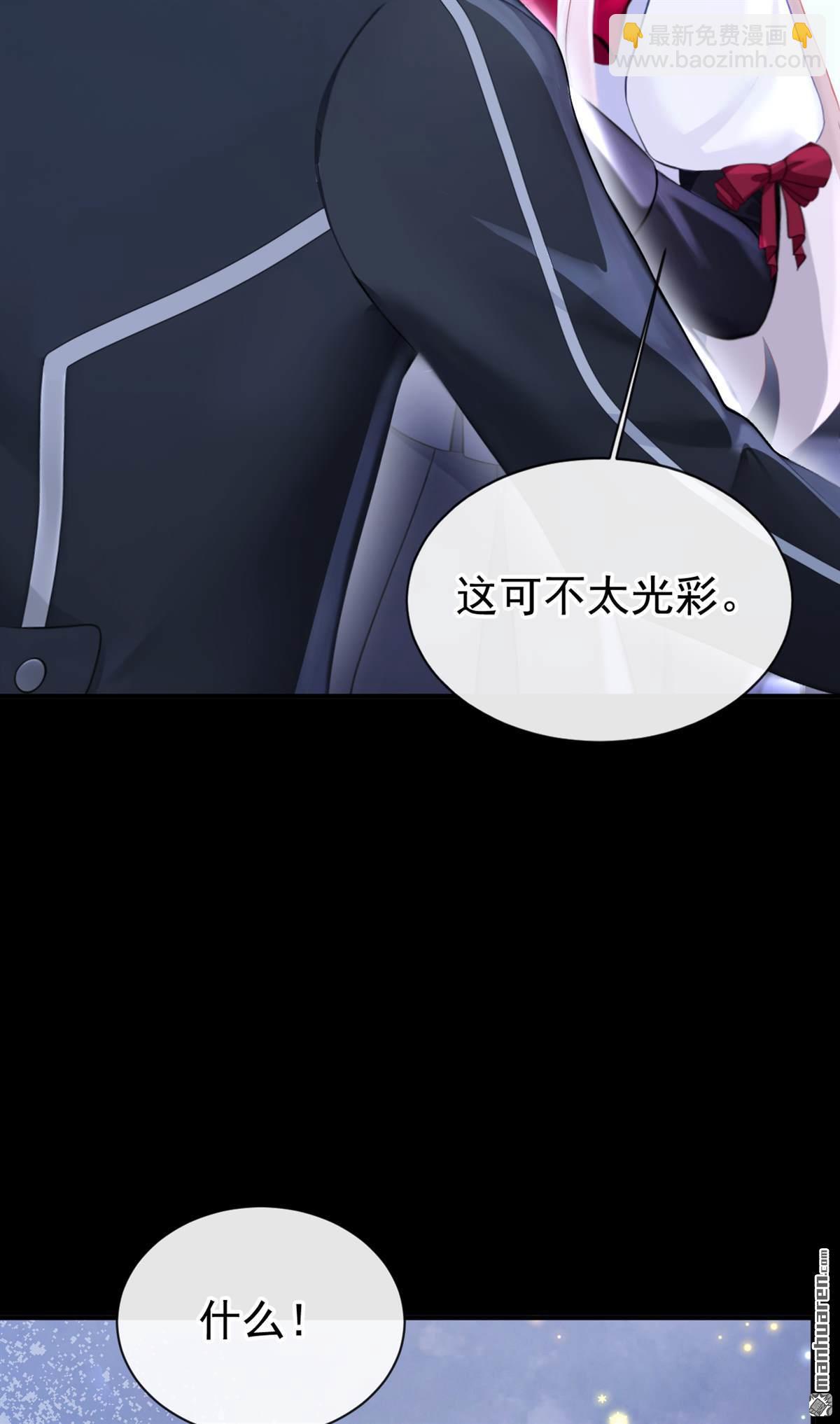 🍕快穿：宿主她一心求死 第138回 一直装，不累吗？ 第8页