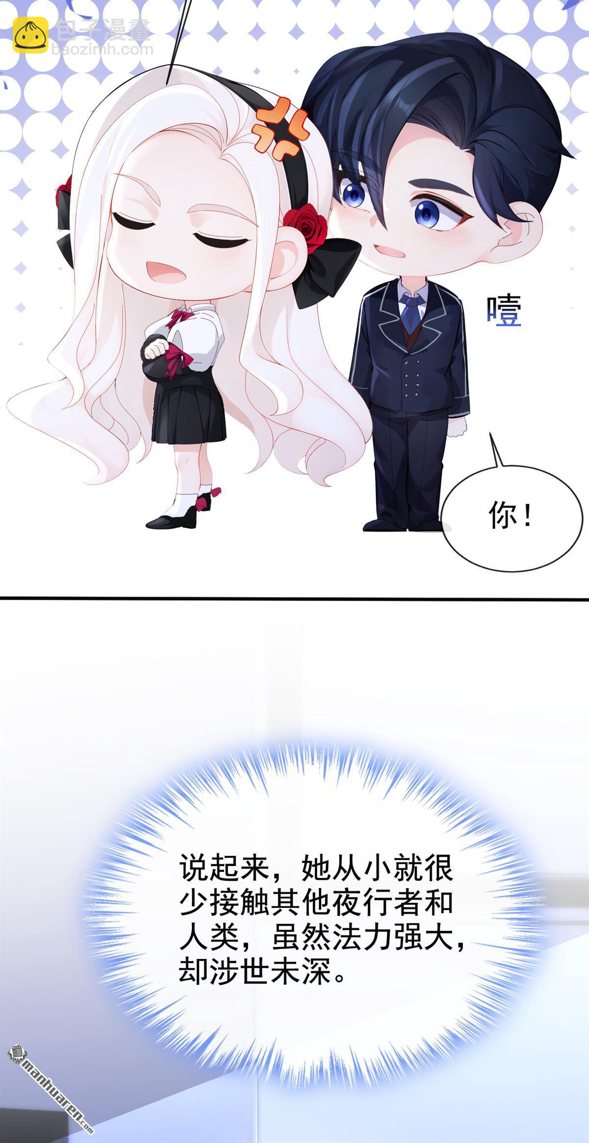 🍕快穿：宿主她一心求死 第140回 照应你，凭什么？ 第18页