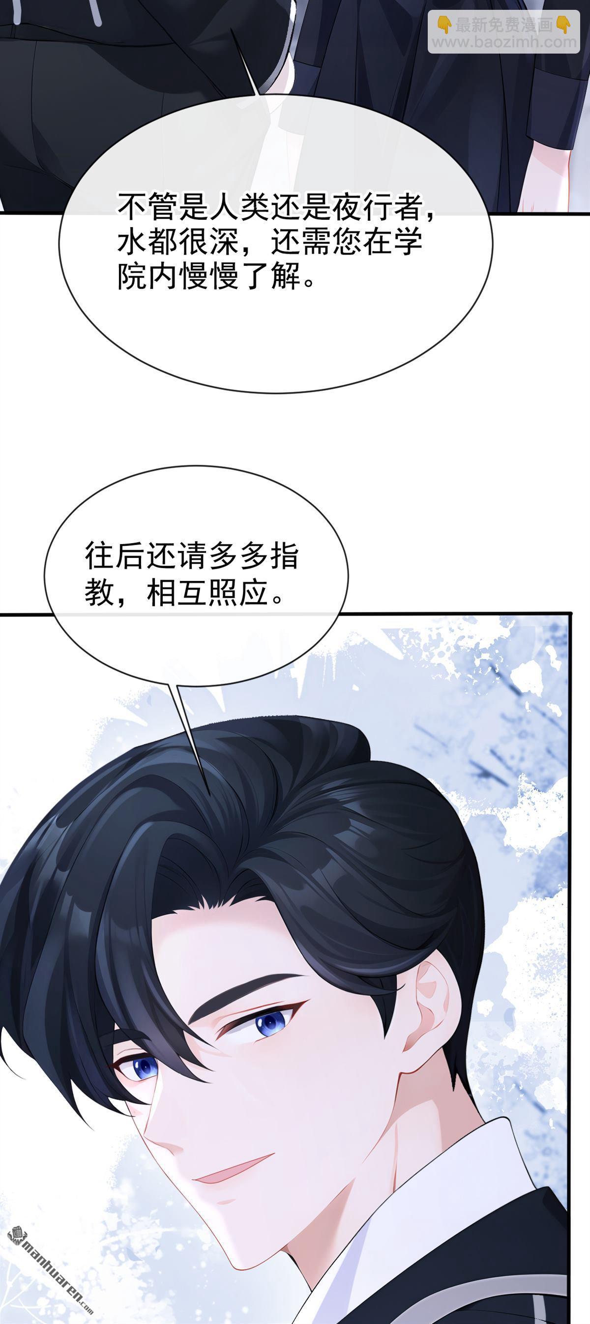 🍕快穿：宿主她一心求死 第140回 照应你，凭什么？ 第21页