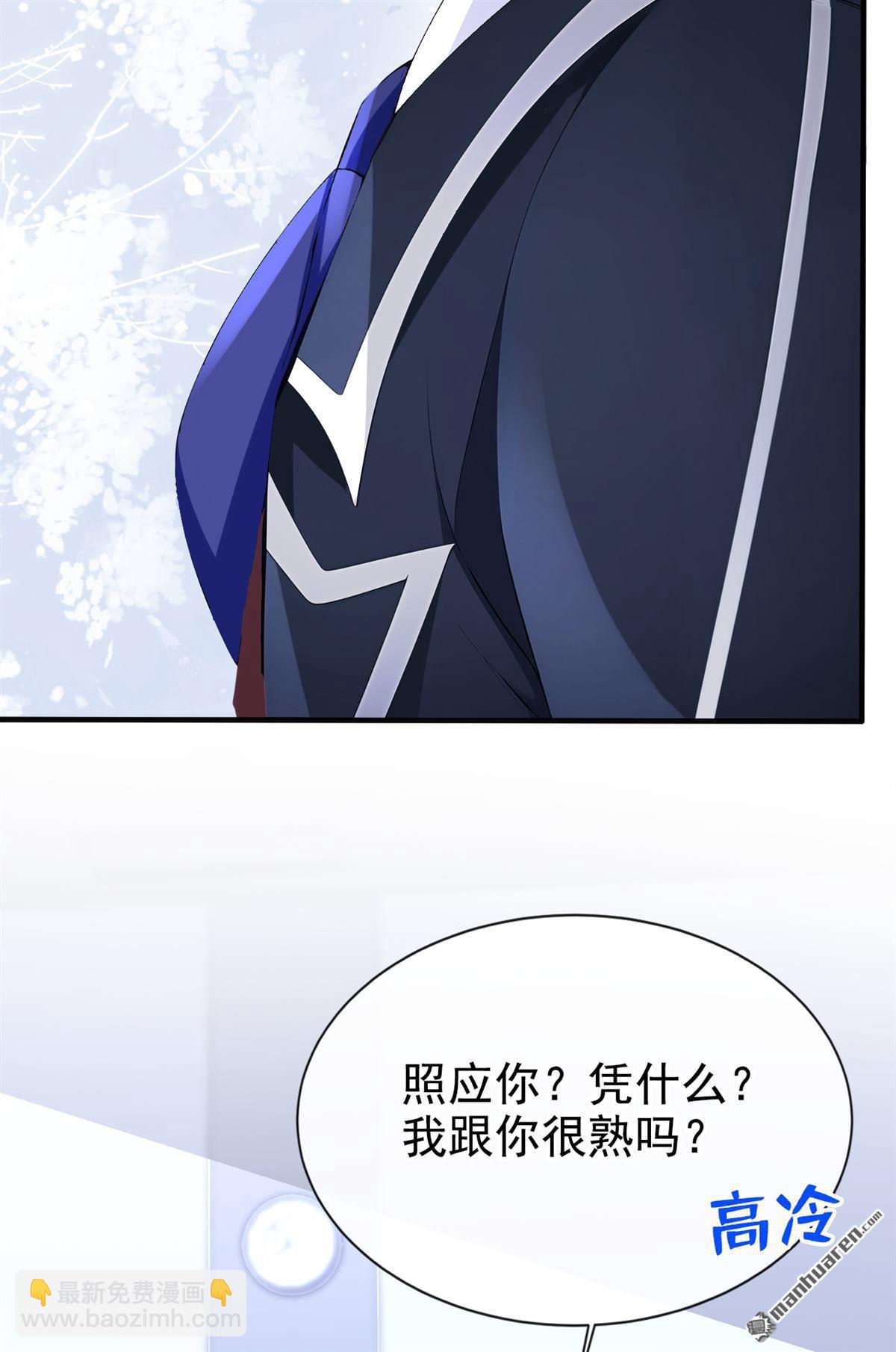 🍕快穿：宿主她一心求死 第140回 照应你，凭什么？ 第22页