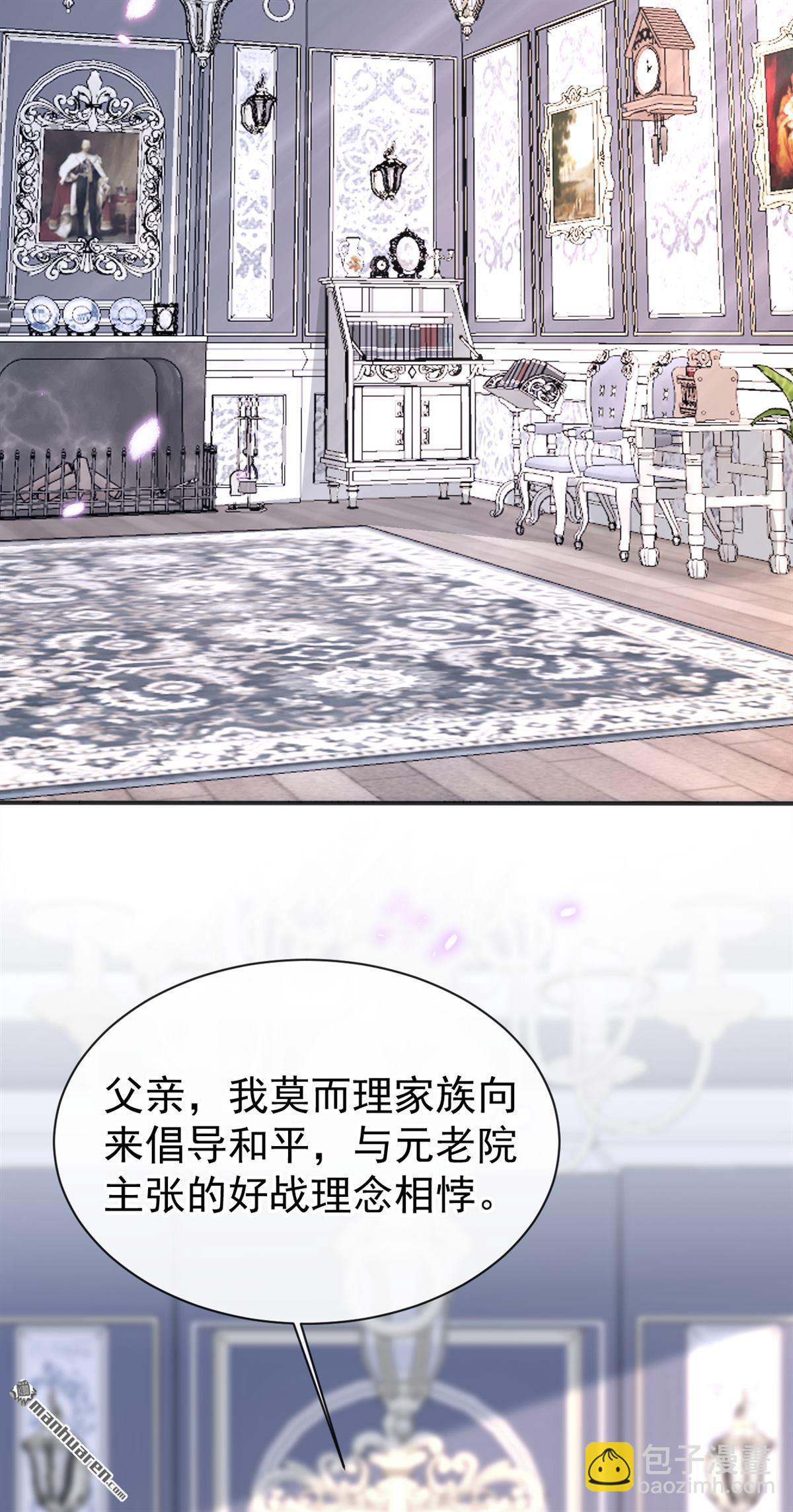 🍕快穿：宿主她一心求死 第140回 照应你，凭什么？ 第31页
