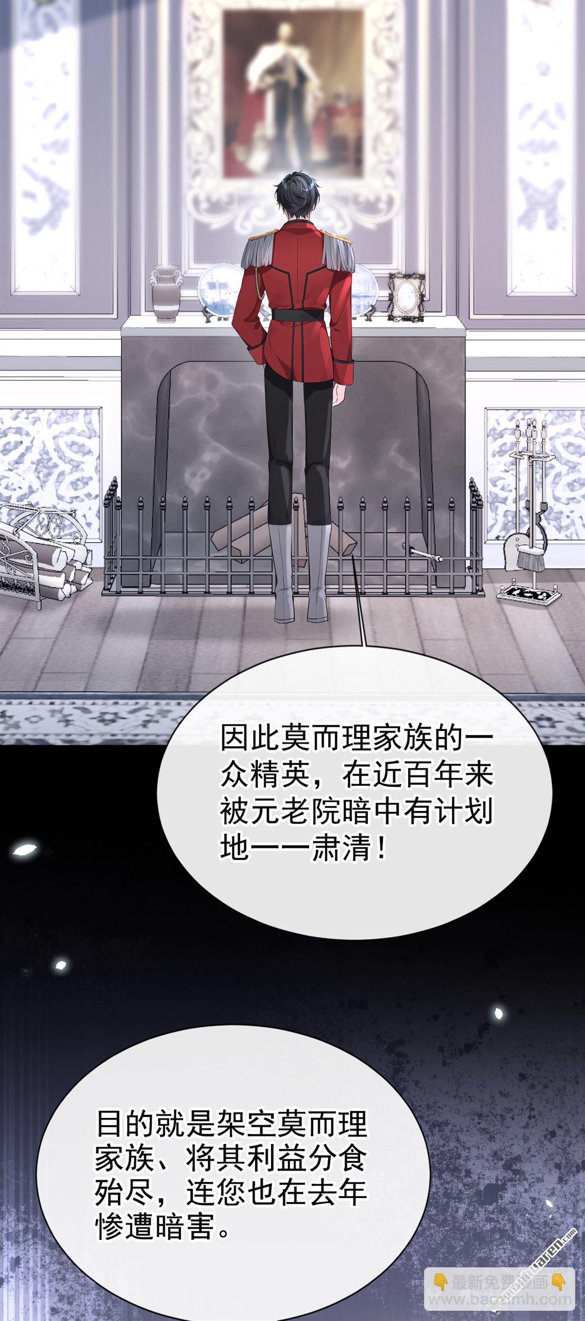 🍕快穿：宿主她一心求死 第140回 照应你，凭什么？ 第32页