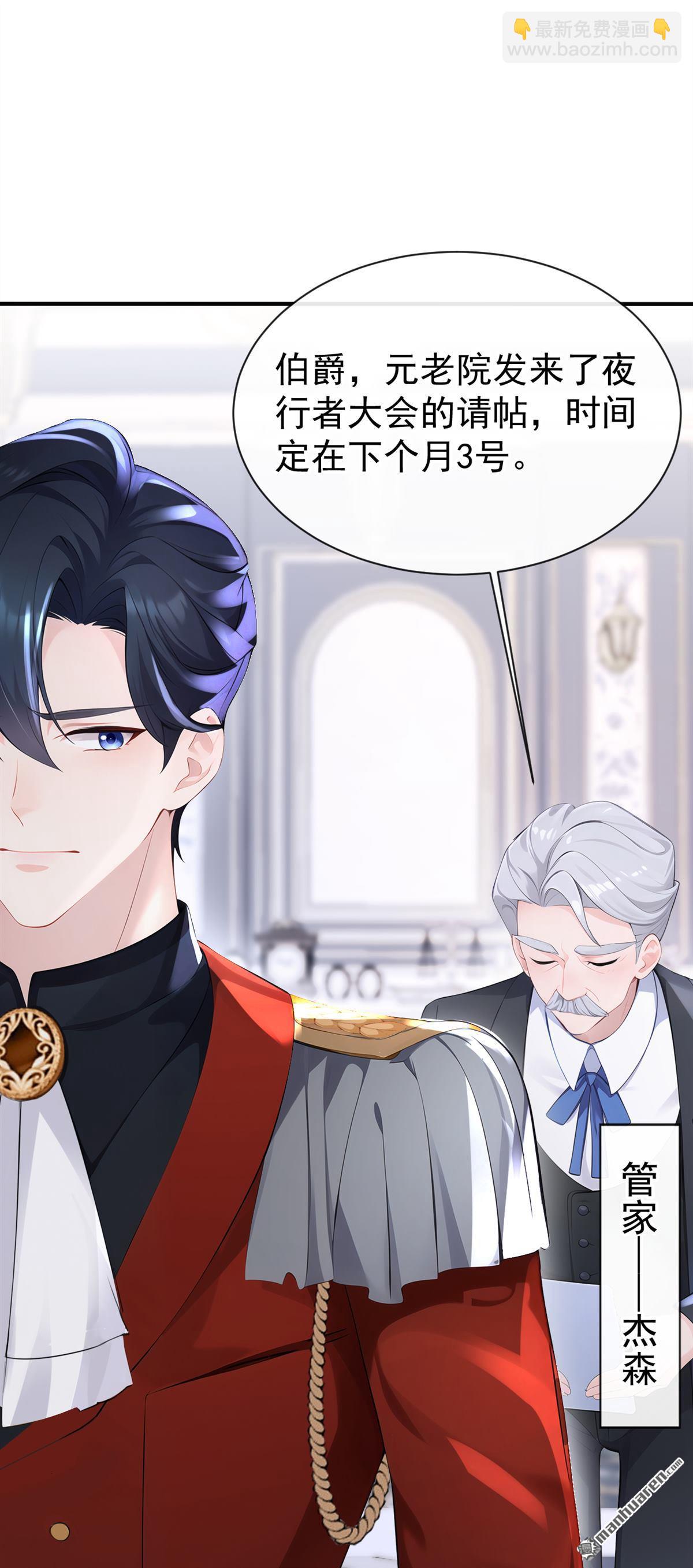 🍕快穿：宿主她一心求死 第140回 照应你，凭什么？ 第35页
