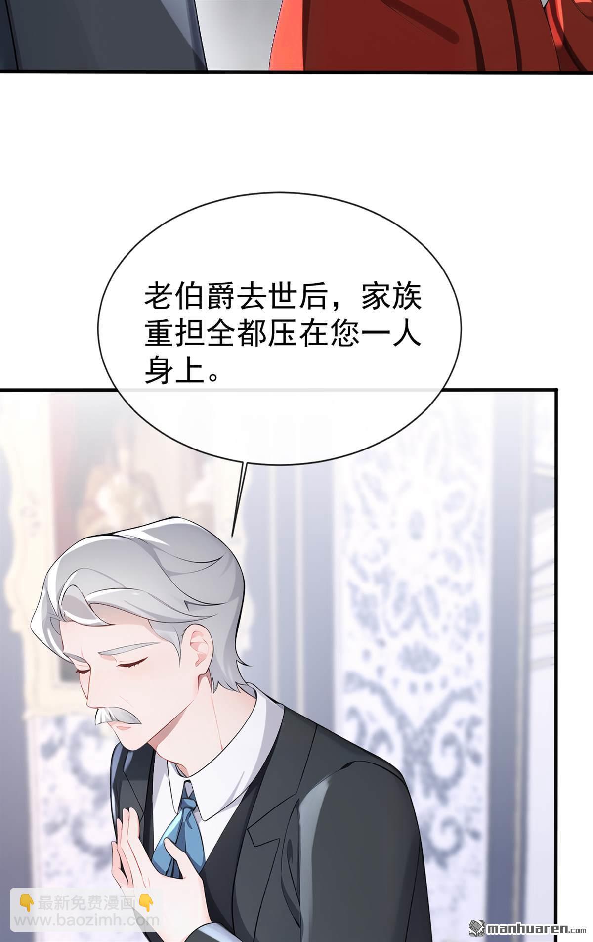 🍕快穿：宿主她一心求死 第140回 照应你，凭什么？ 第37页