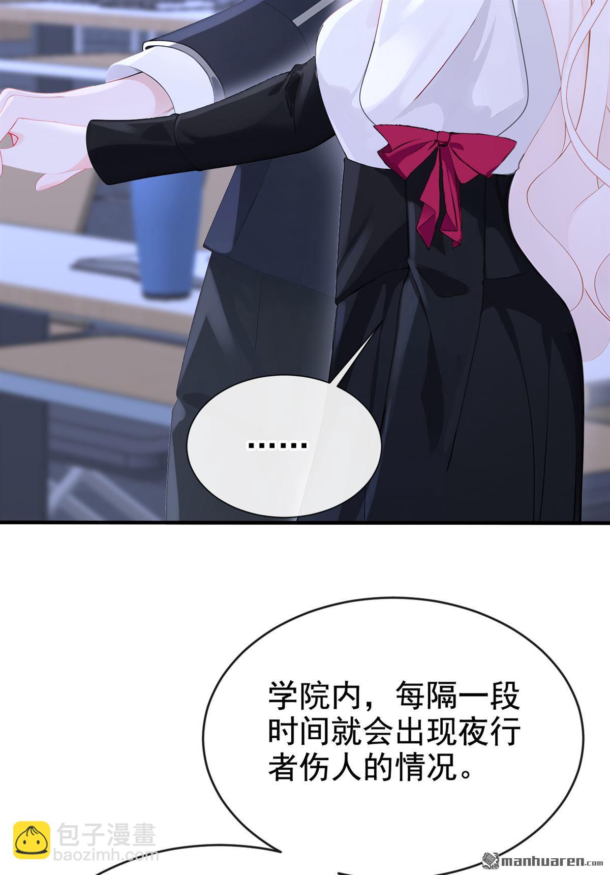 🍕快穿：宿主她一心求死 第140回 照应你，凭什么？ 第4页