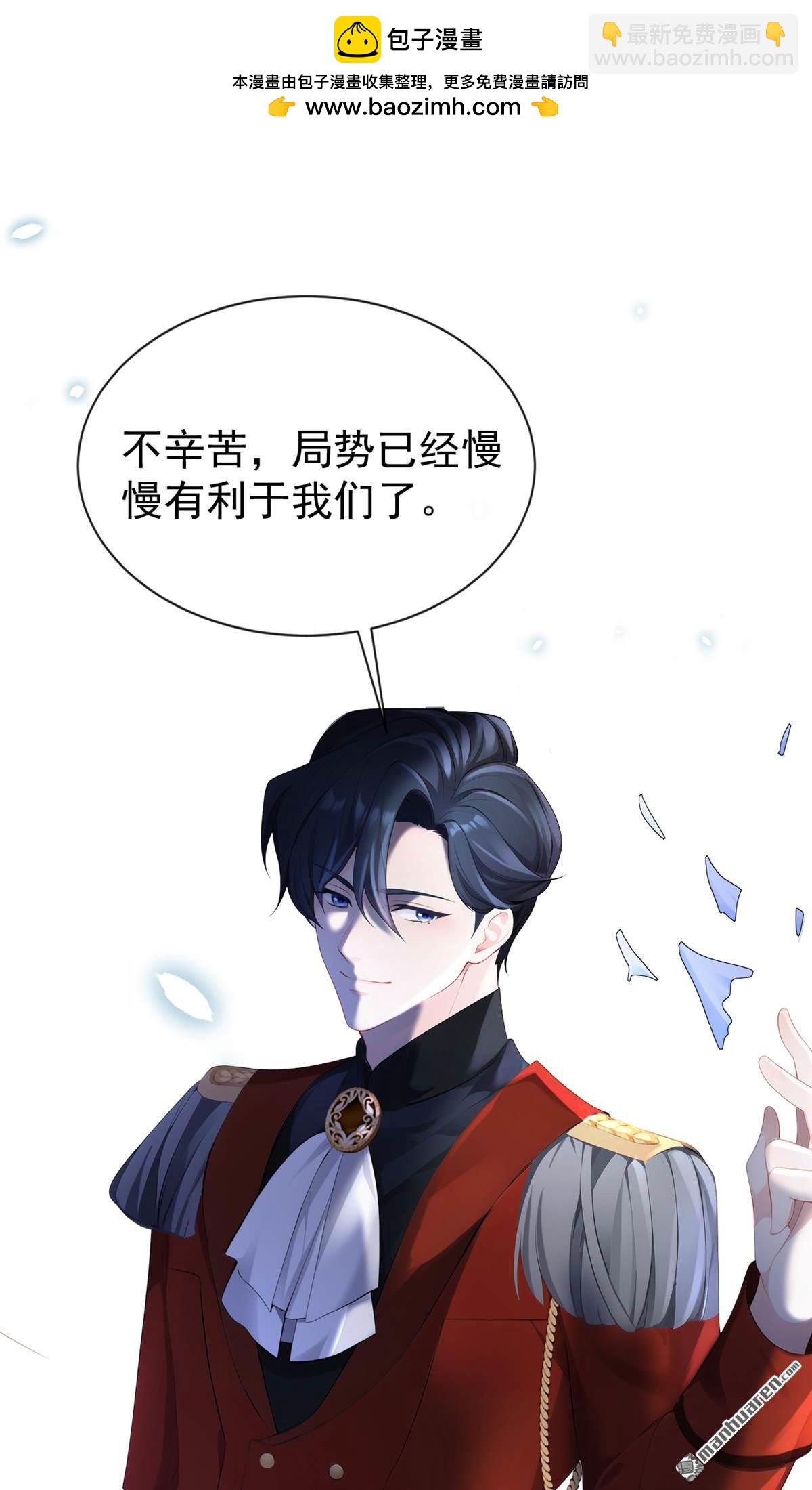 🍕快穿：宿主她一心求死 第140回 照应你，凭什么？ 第41页