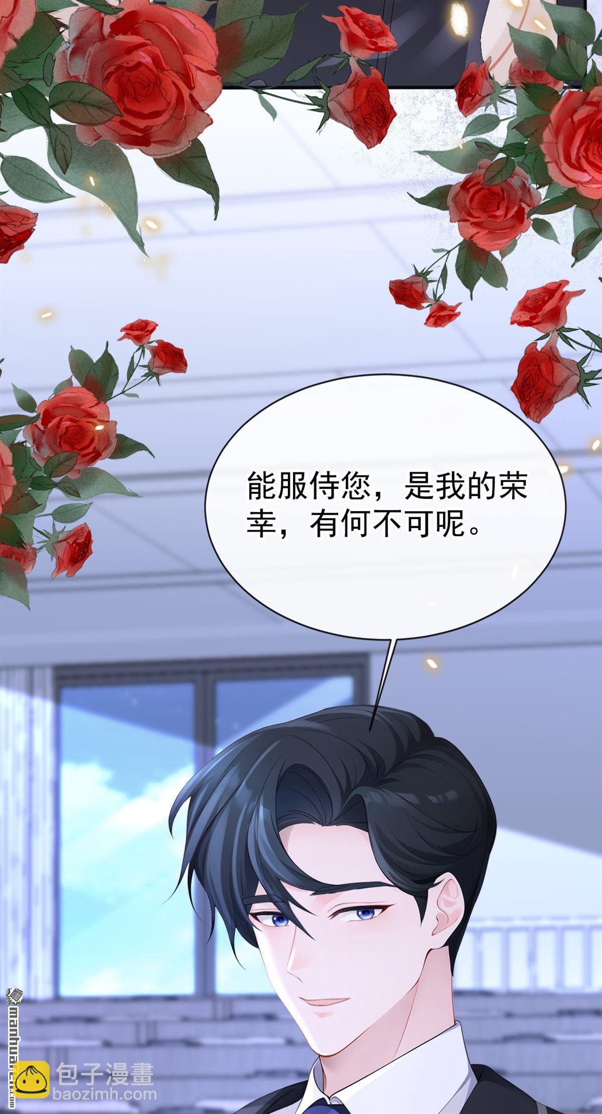 🍕快穿：宿主她一心求死 第142回 你也觉得我可悲？ 第11页