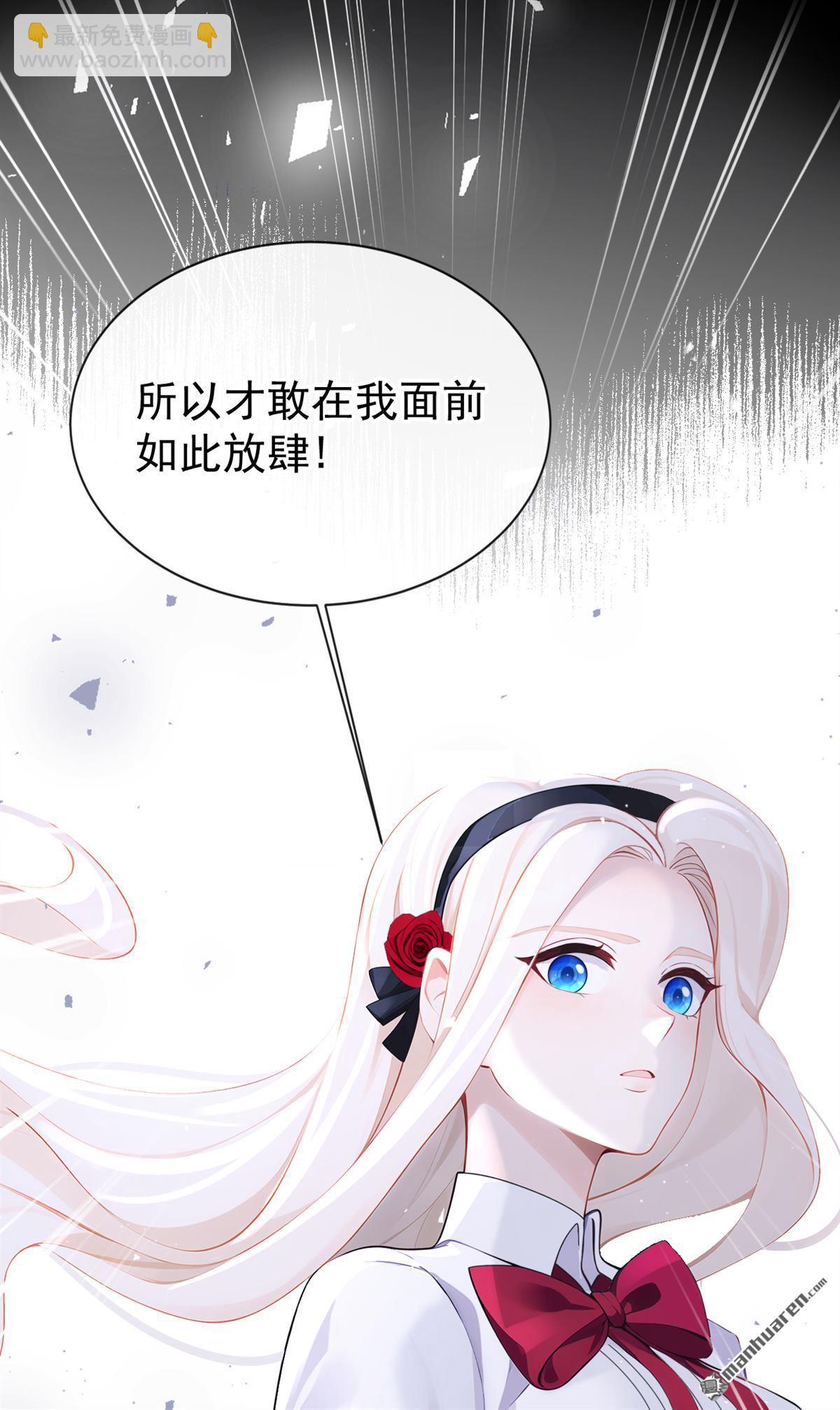 🍕快穿：宿主她一心求死 第142回 你也觉得我可悲？ 第19页