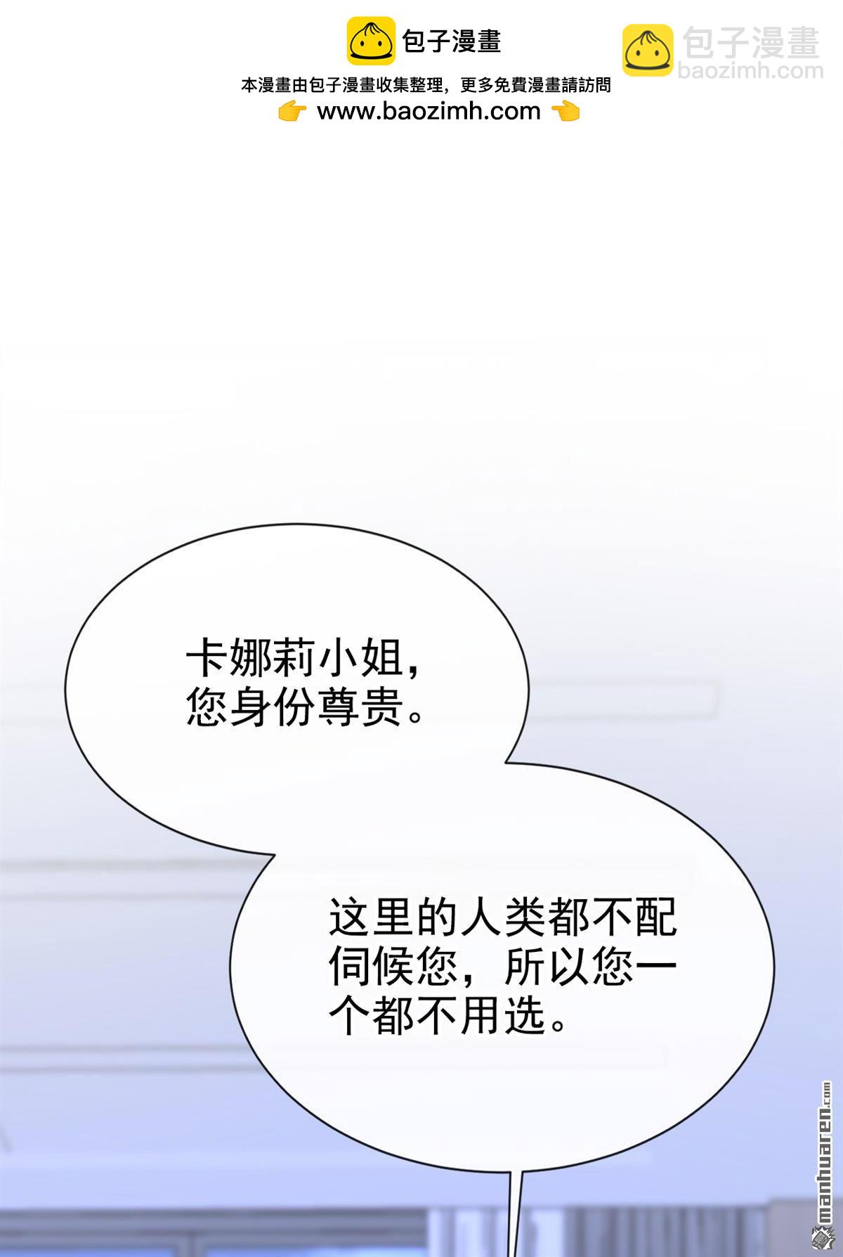 🍕快穿：宿主她一心求死 第142回 你也觉得我可悲？ 第2页