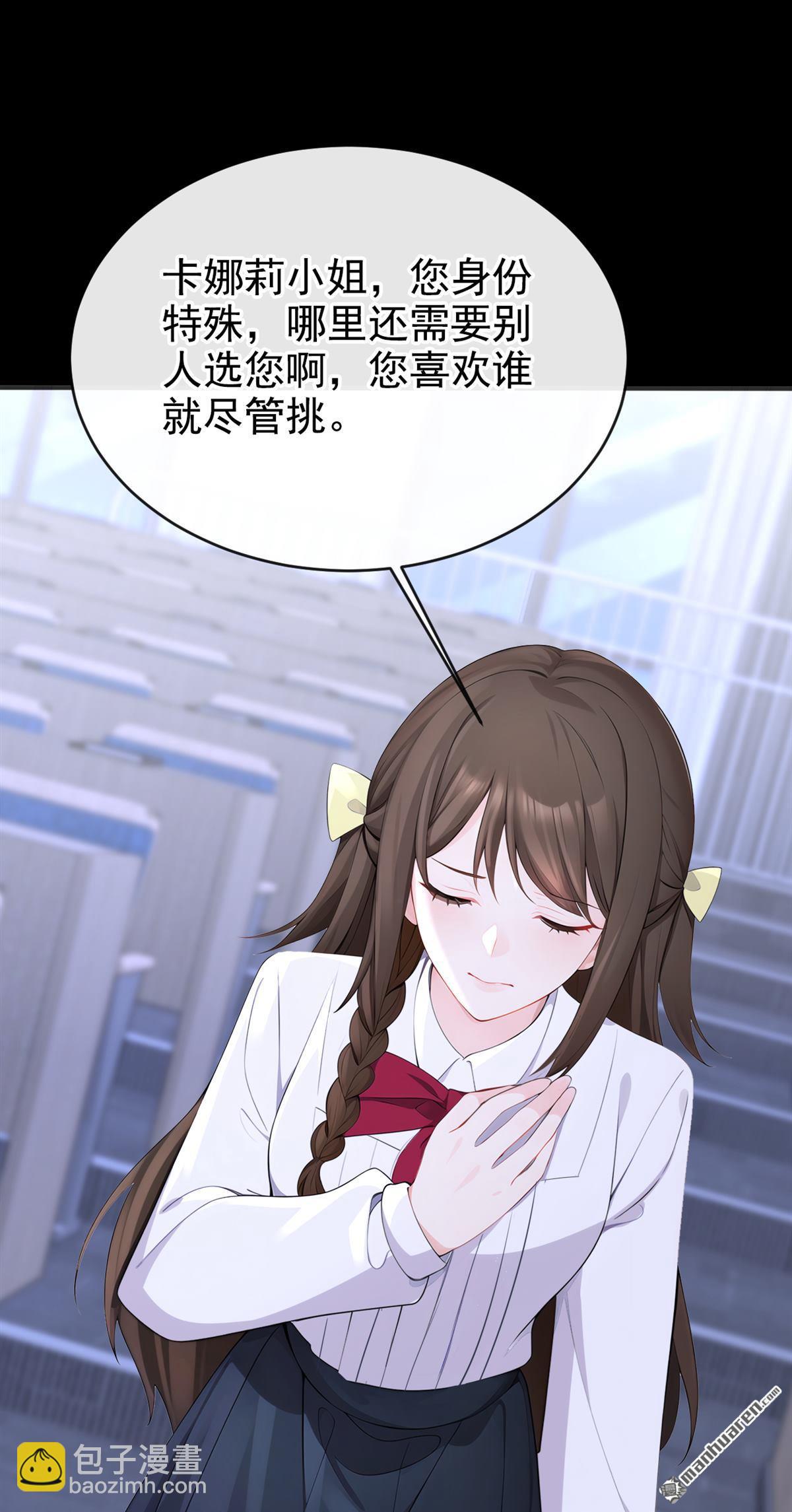 🍕快穿：宿主她一心求死 第142回 你也觉得我可悲？ 第24页