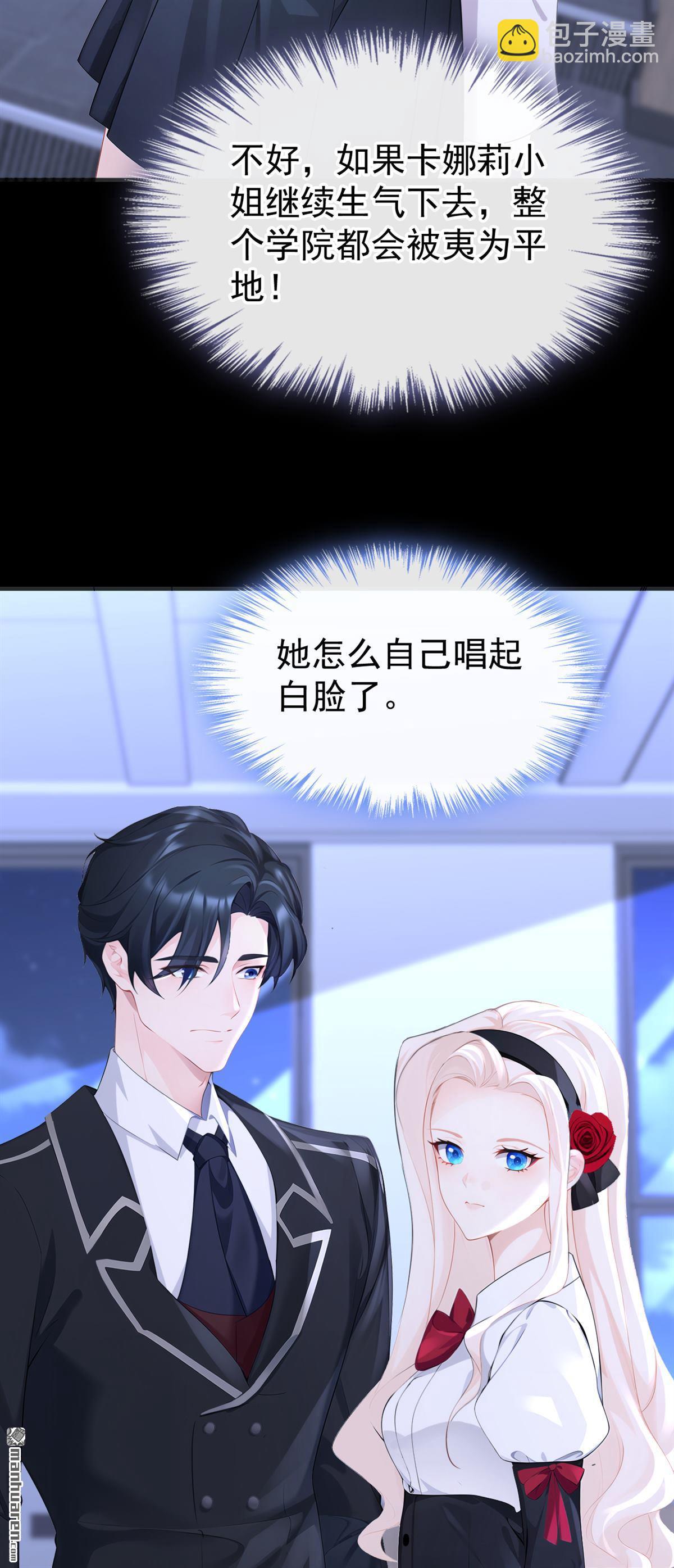 🍕快穿：宿主她一心求死 第142回 你也觉得我可悲？ 第25页