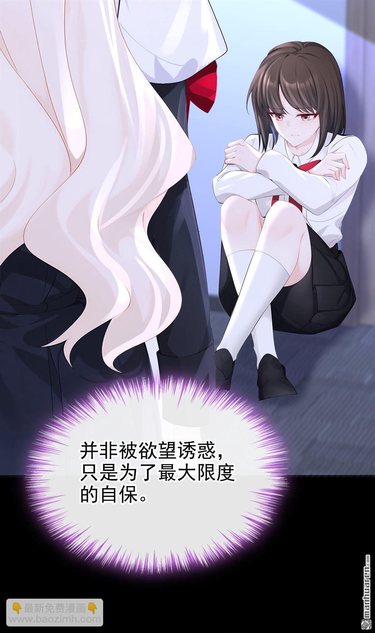 🍕快穿：宿主她一心求死 第142回 你也觉得我可悲？ 第28页