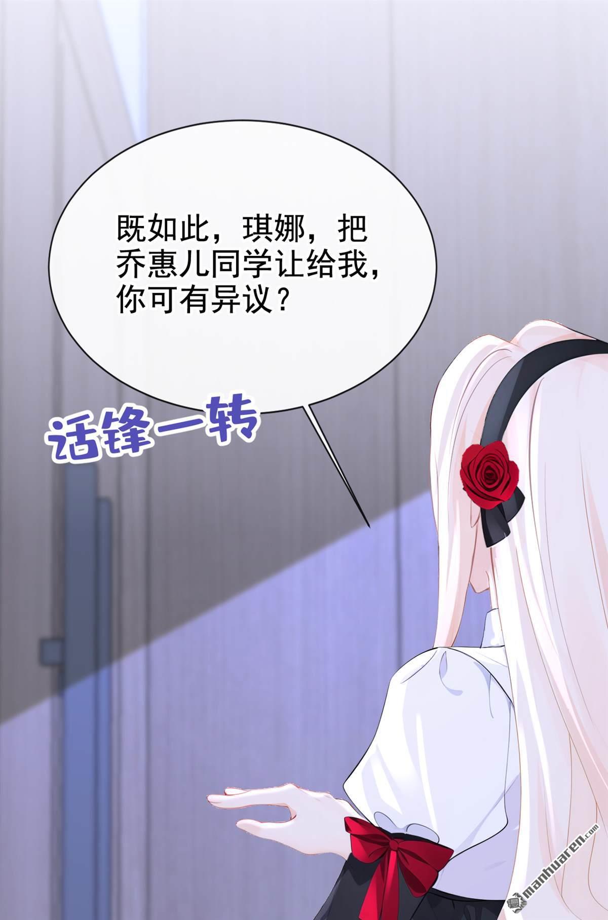 🍕快穿：宿主她一心求死 第142回 你也觉得我可悲？ 第30页