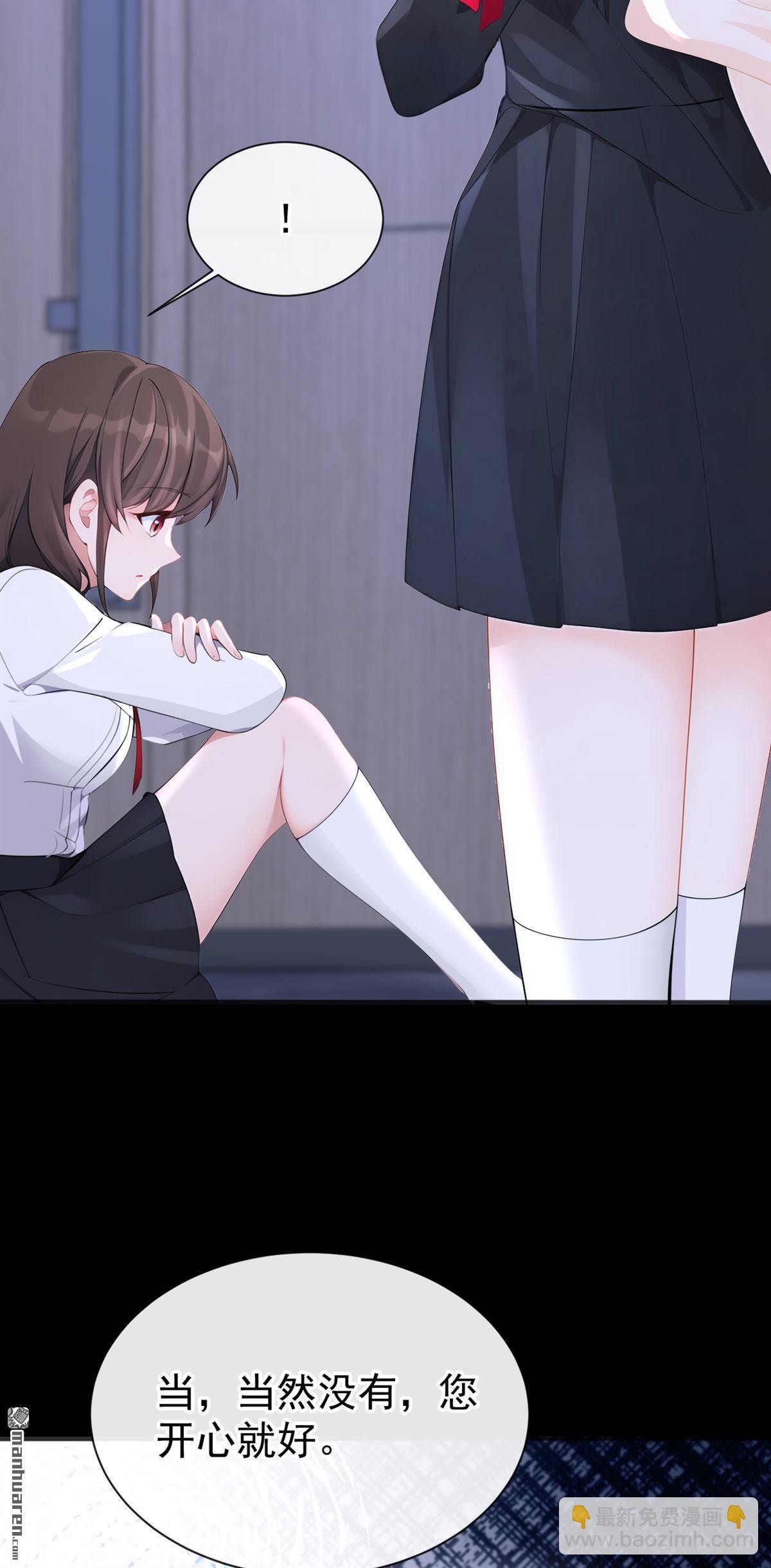 🍕快穿：宿主她一心求死 第142回 你也觉得我可悲？ 第31页