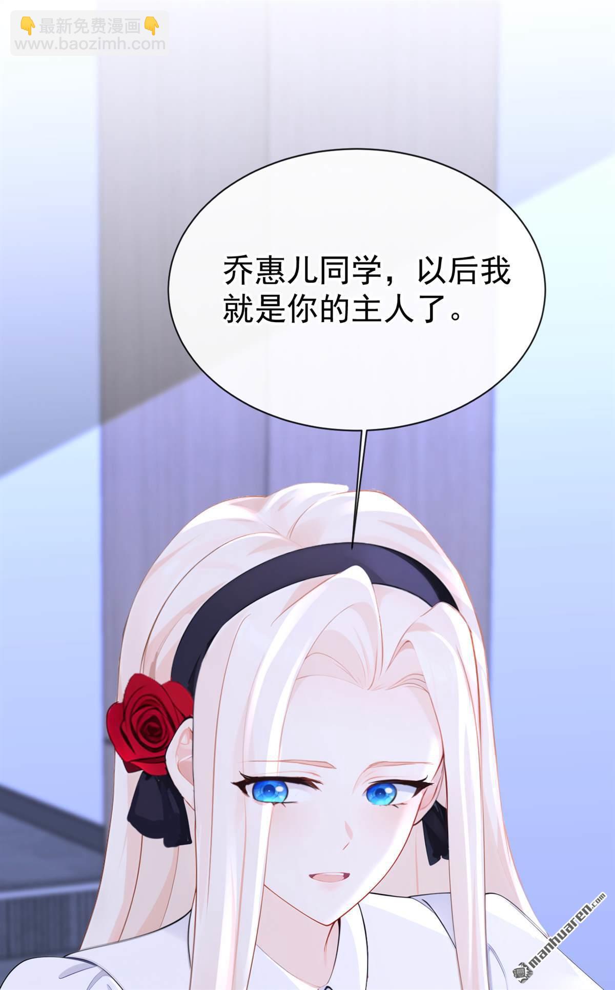 🍕快穿：宿主她一心求死 第142回 你也觉得我可悲？ 第33页